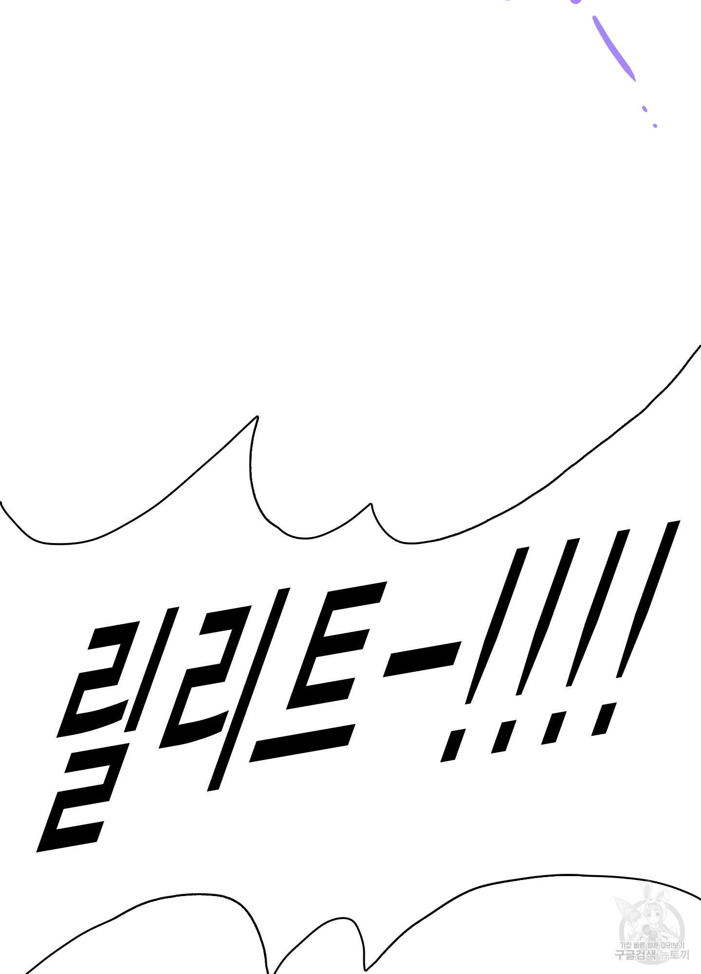 디어 도어 외전 10화 44
