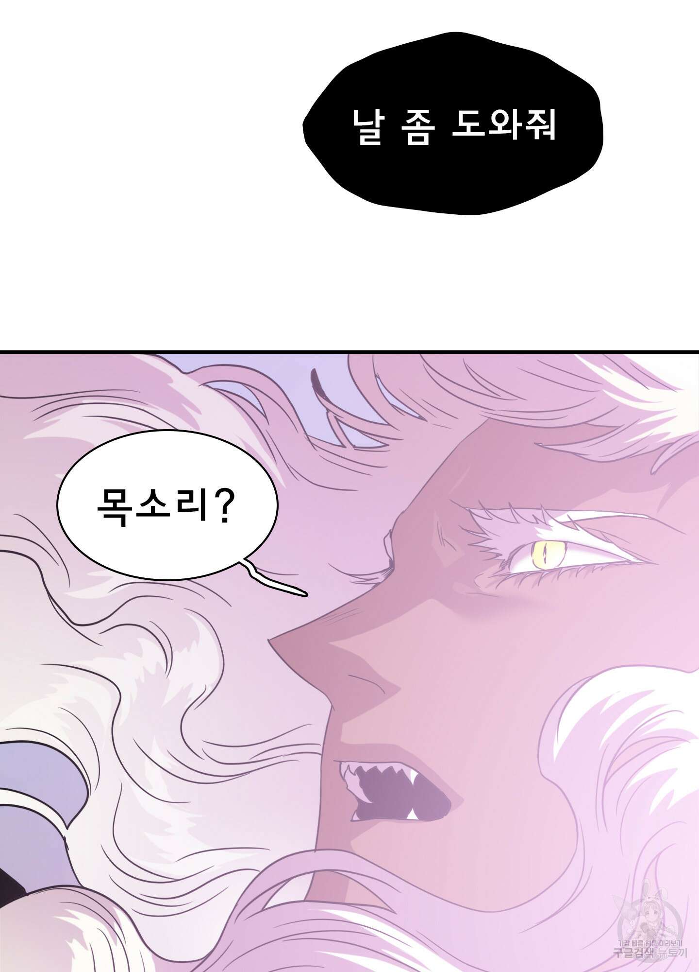 디어 도어 외전 10화 49
