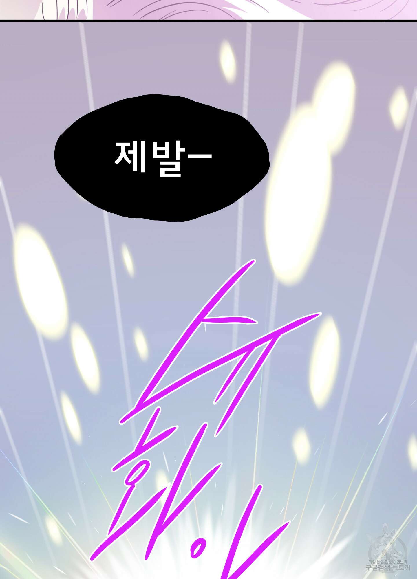 디어 도어 외전 10화 50