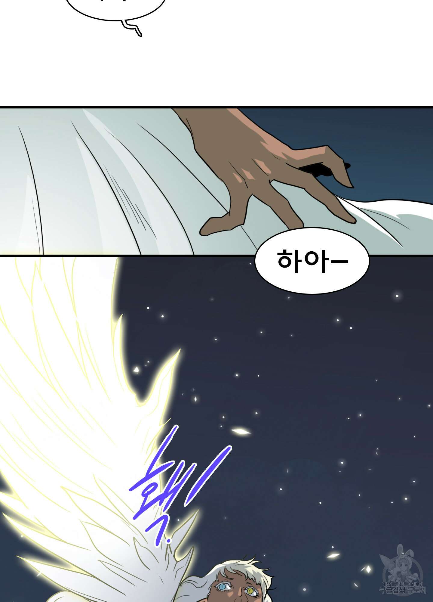 디어 도어 외전 10화 55