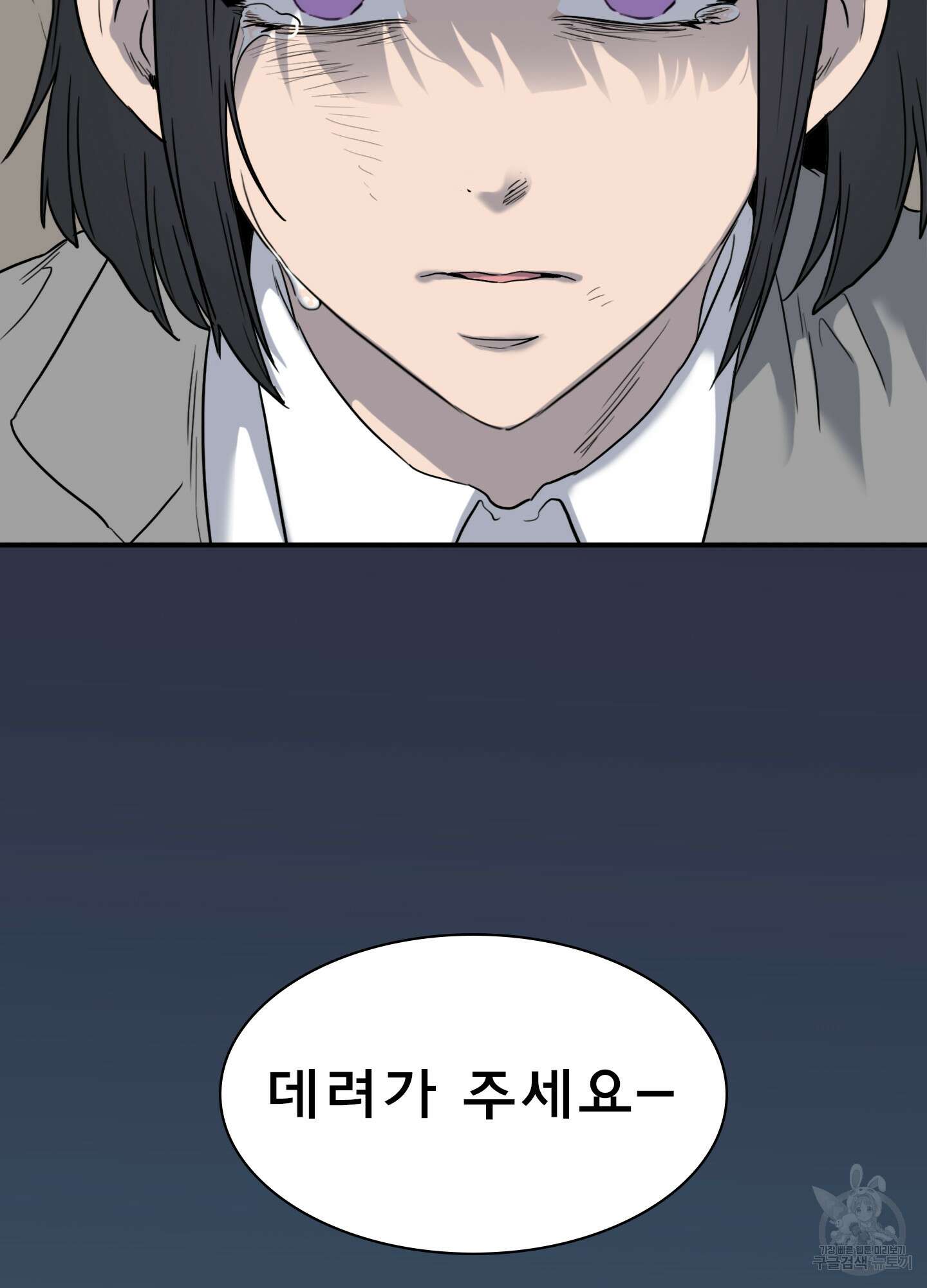 디어 도어 외전 10화 63