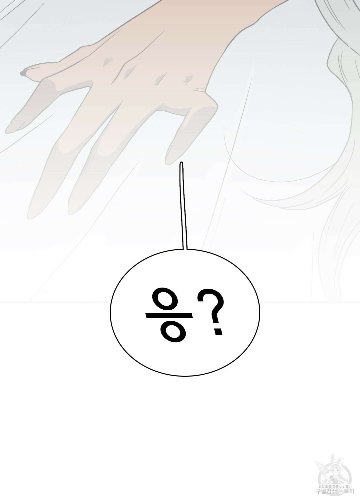 디어 도어 외전 10화 66