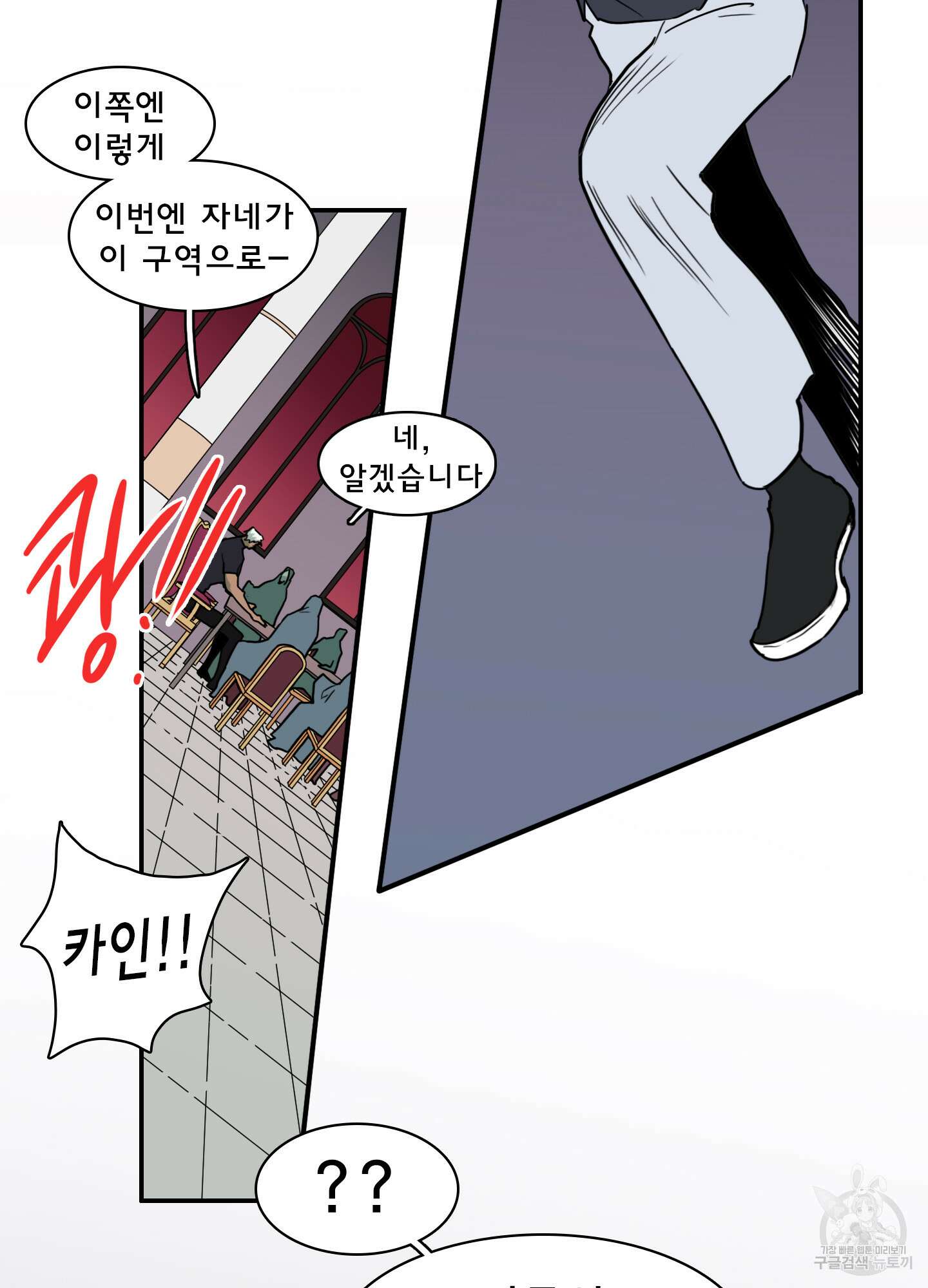 디어 도어 외전 10화 68