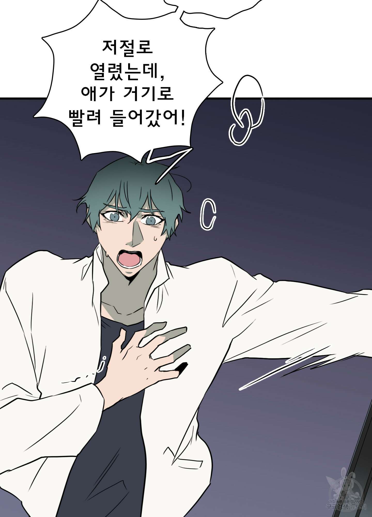 디어 도어 외전 10화 71