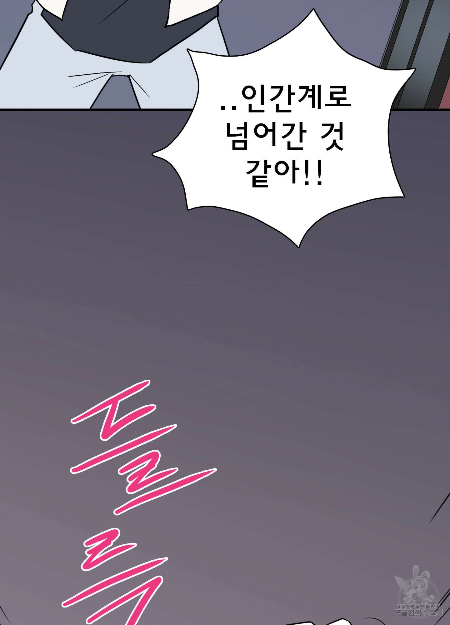 디어 도어 외전 10화 72