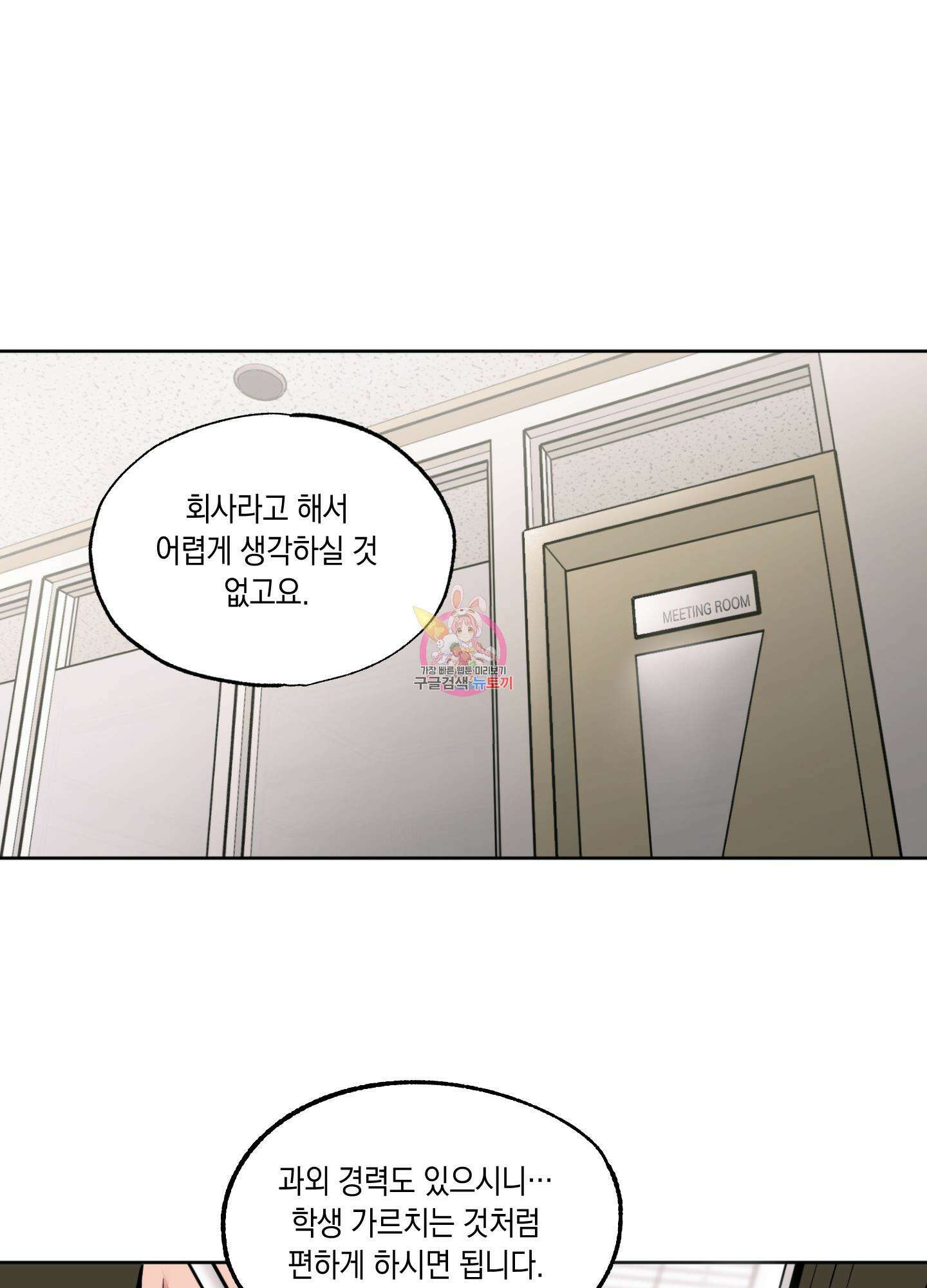 유령의 창 1화 1