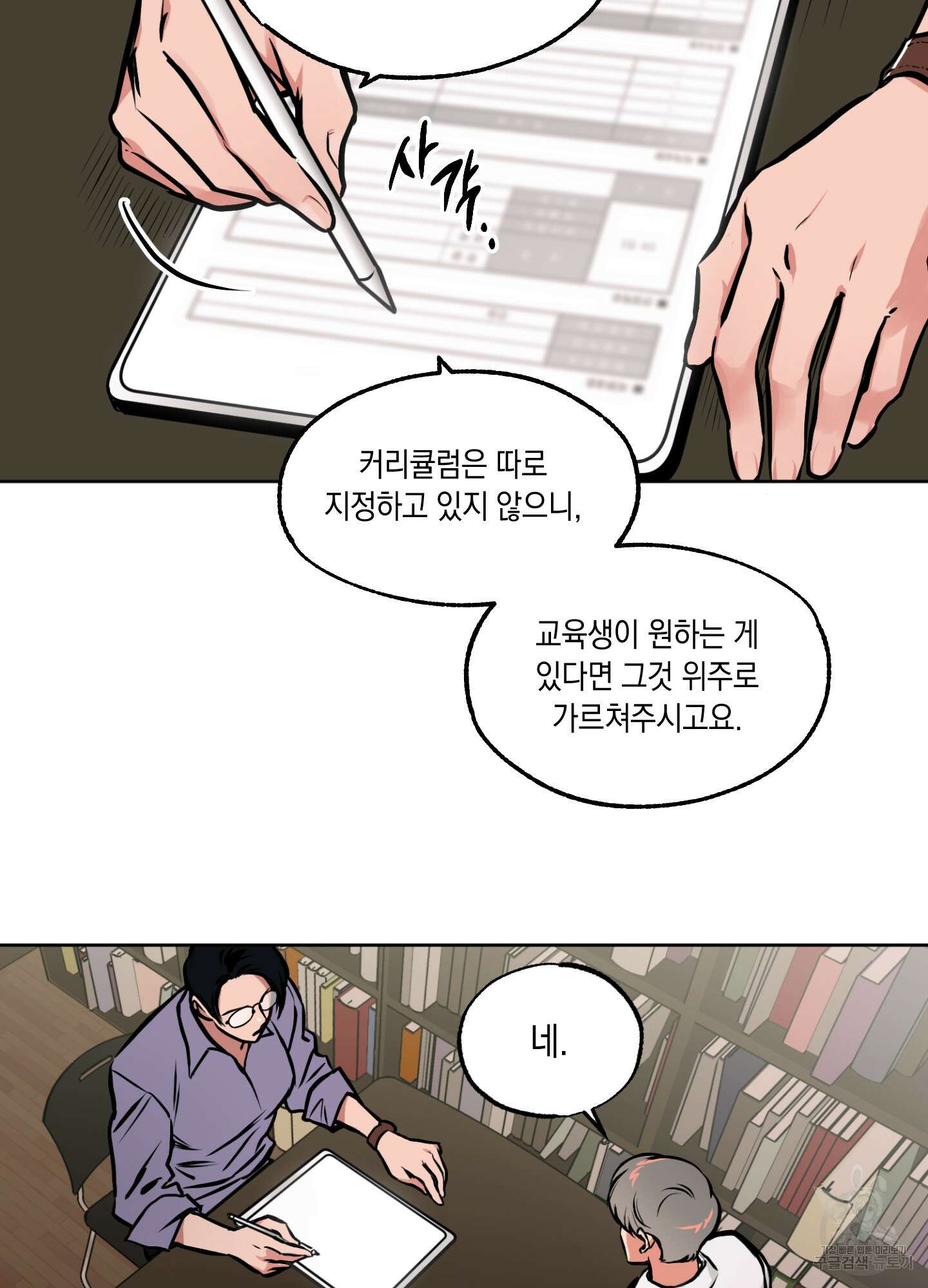 유령의 창 1화 2