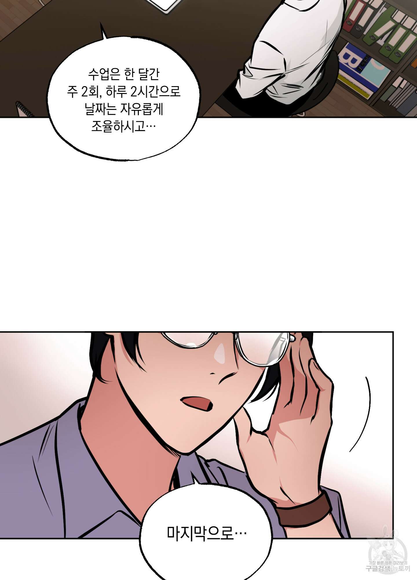 유령의 창 1화 3