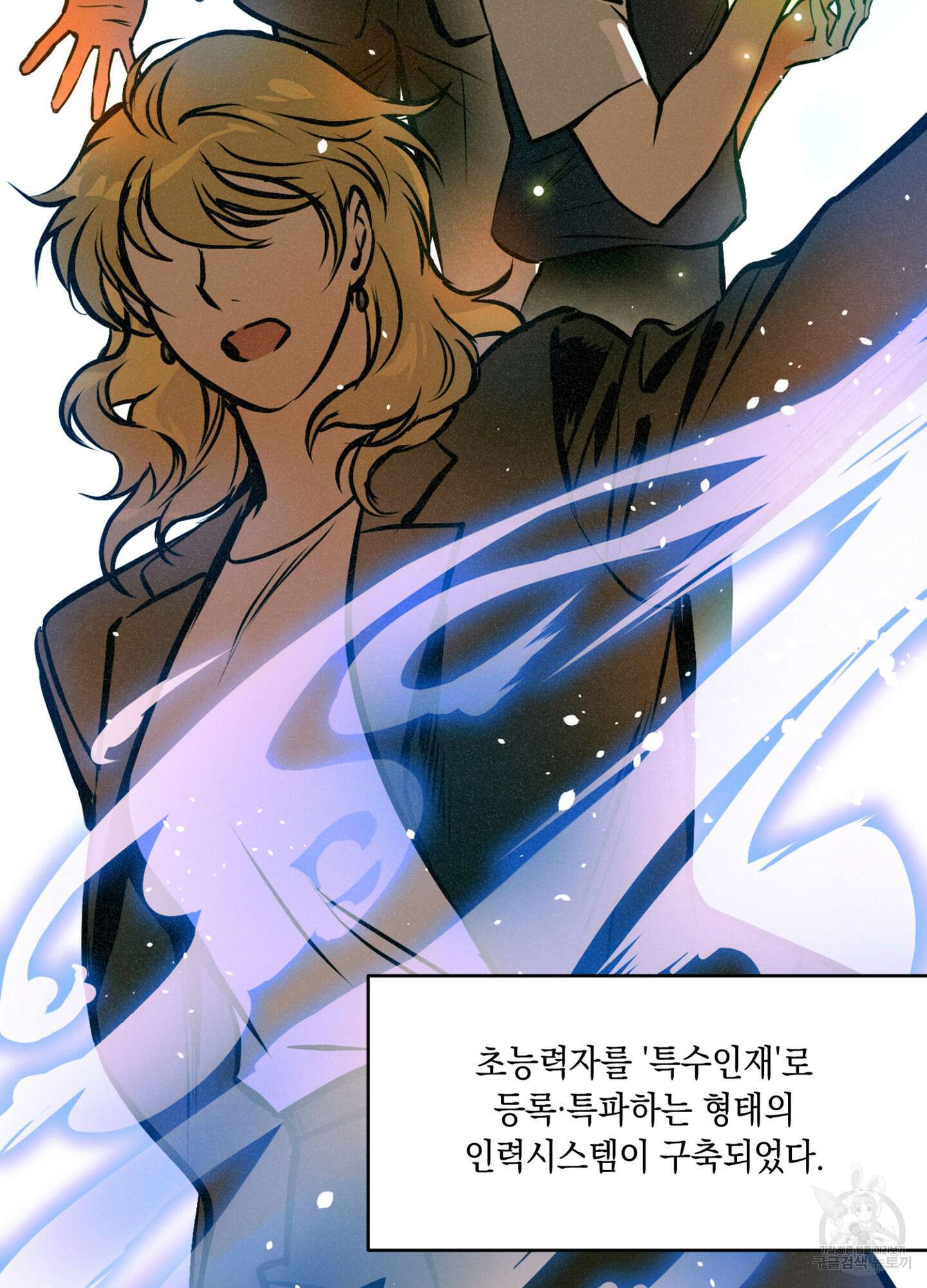 유령의 창 1화 11