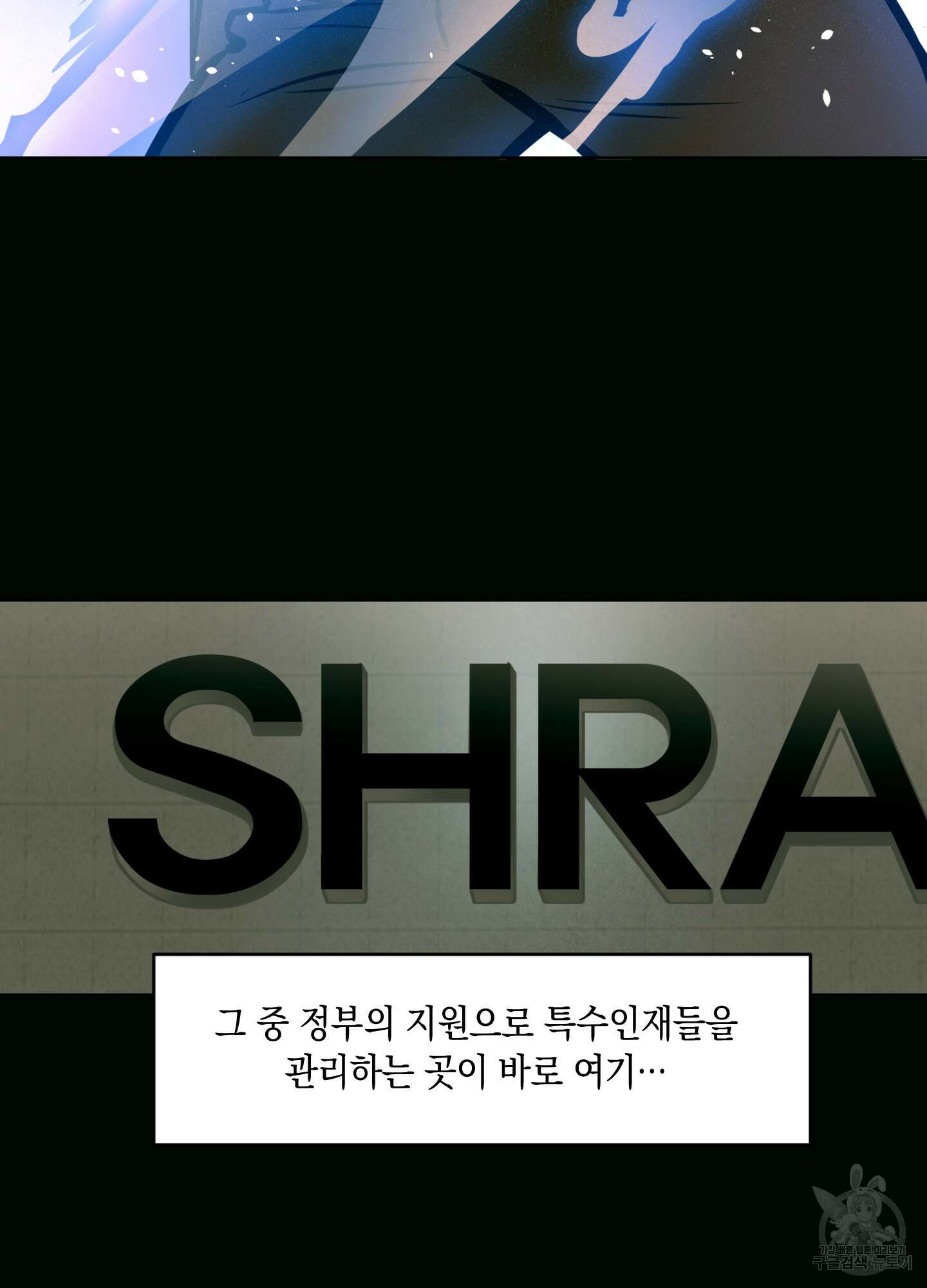 유령의 창 1화 12