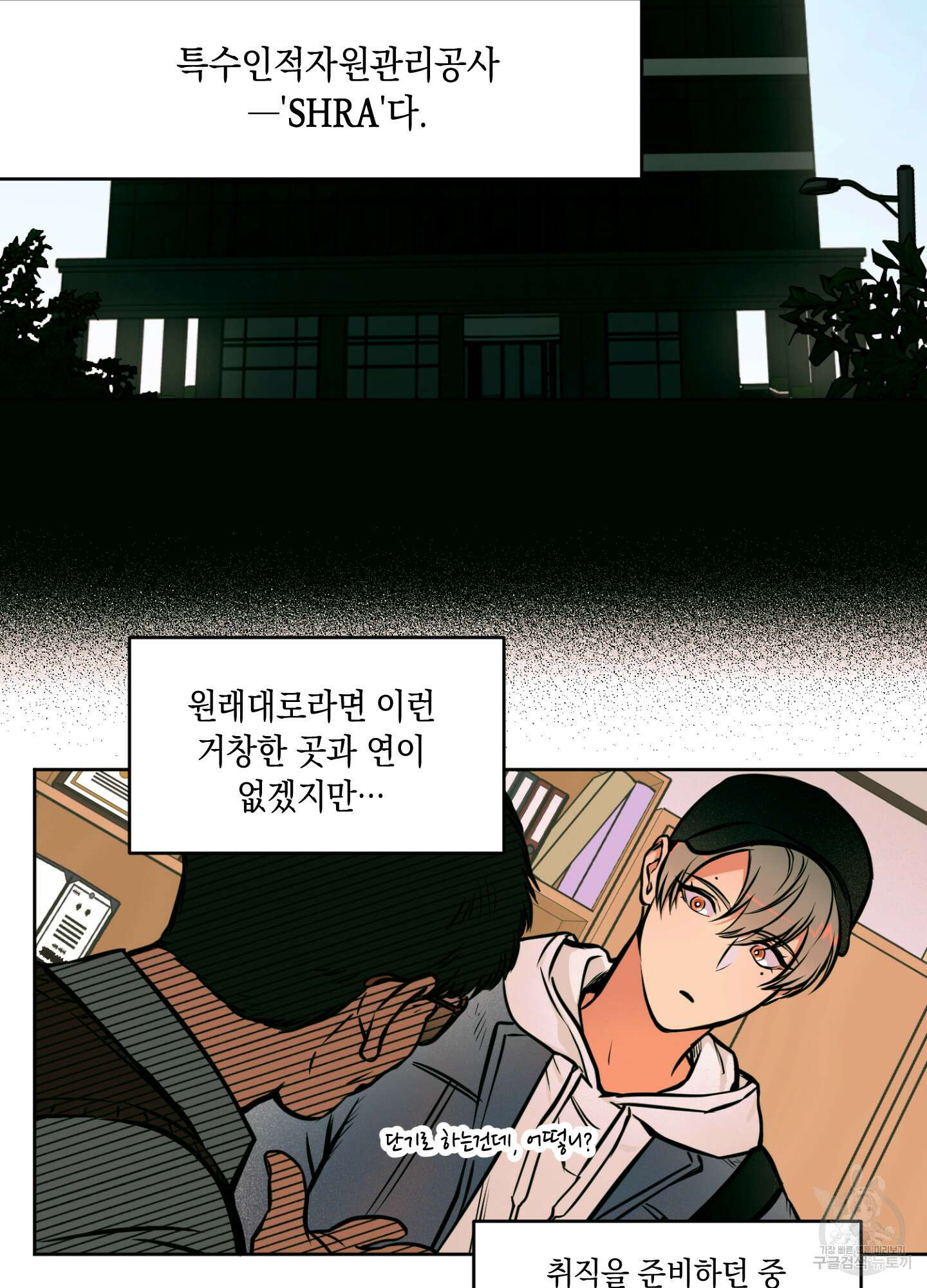 유령의 창 1화 14