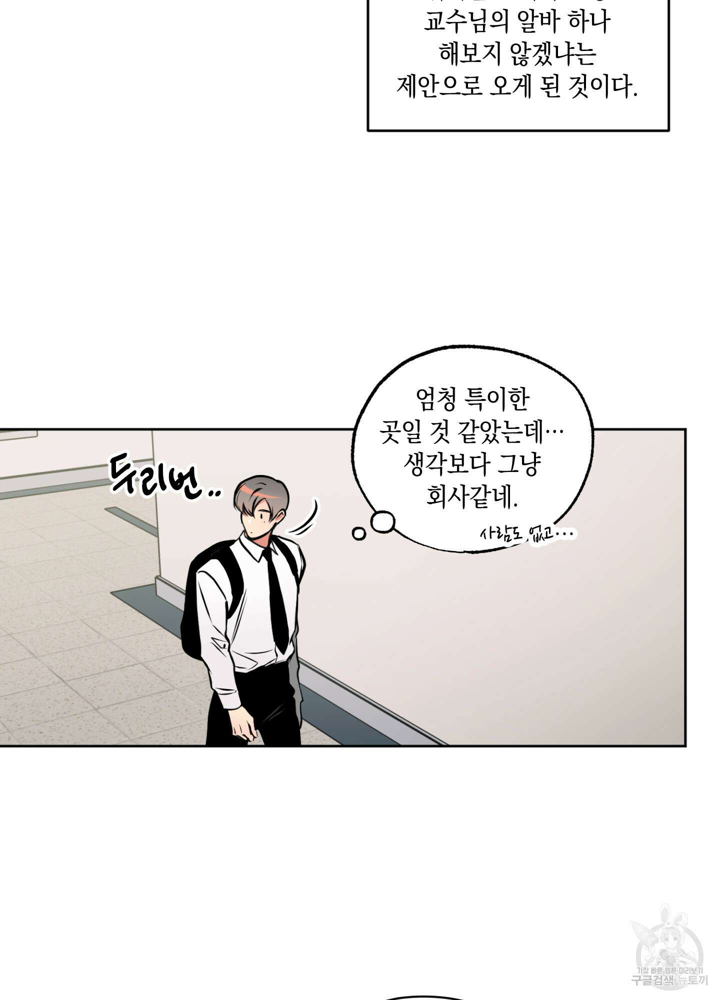 유령의 창 1화 15