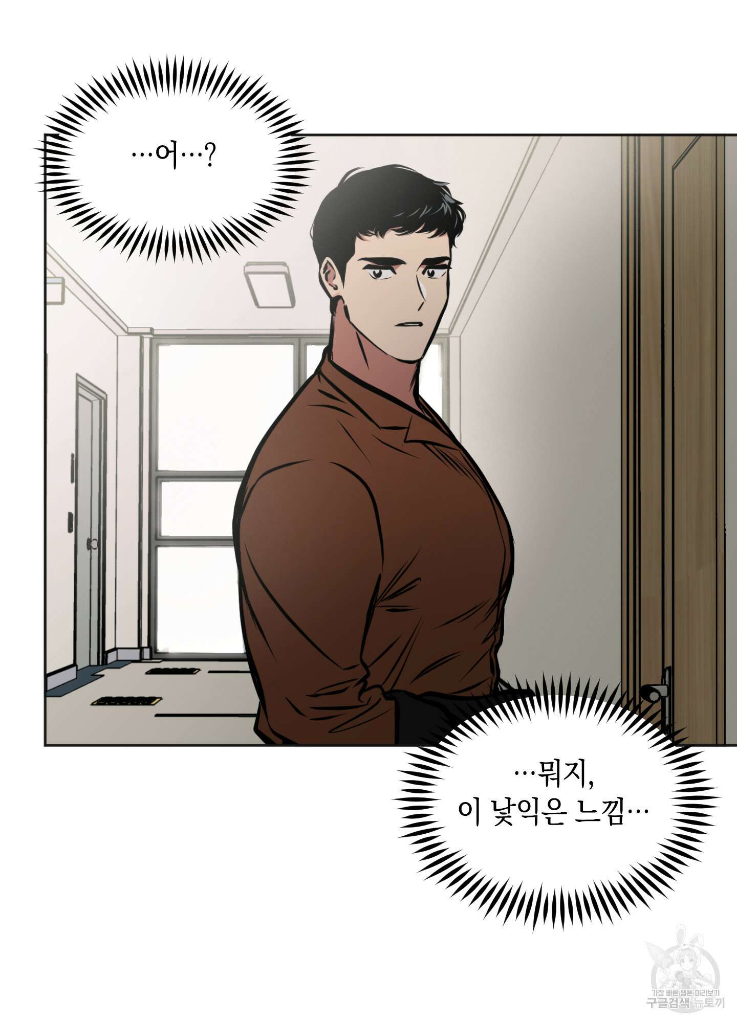 유령의 창 1화 23