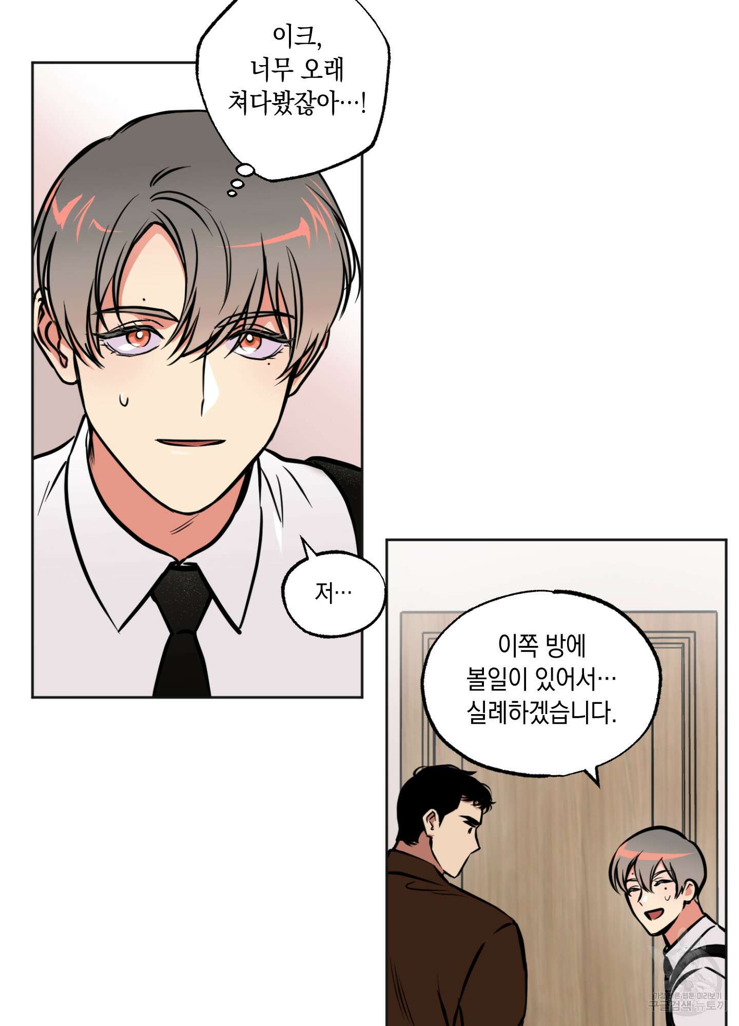 유령의 창 1화 25