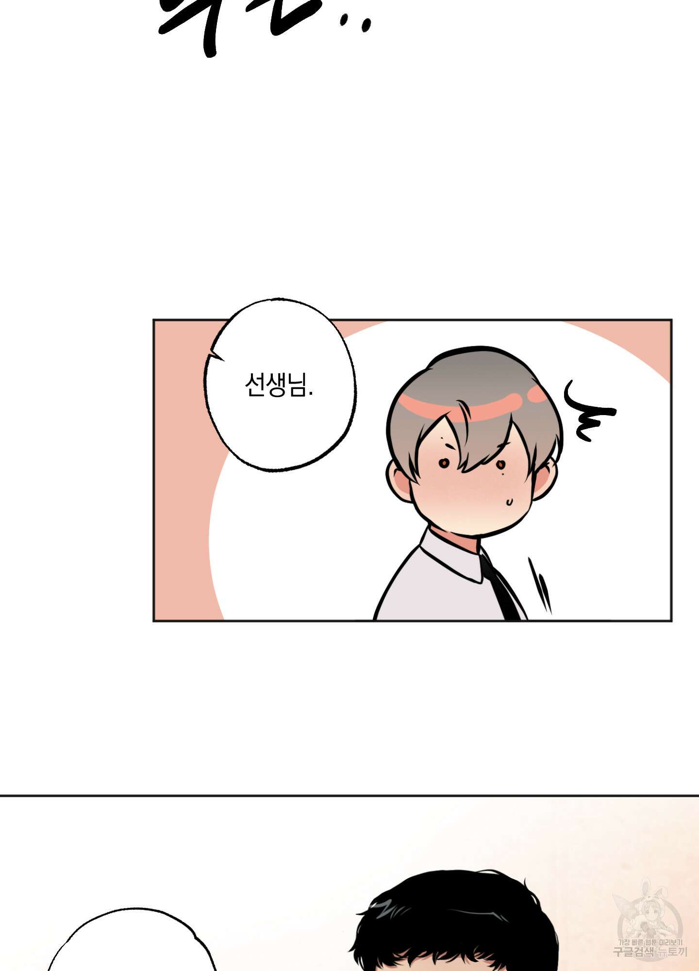 유령의 창 1화 33