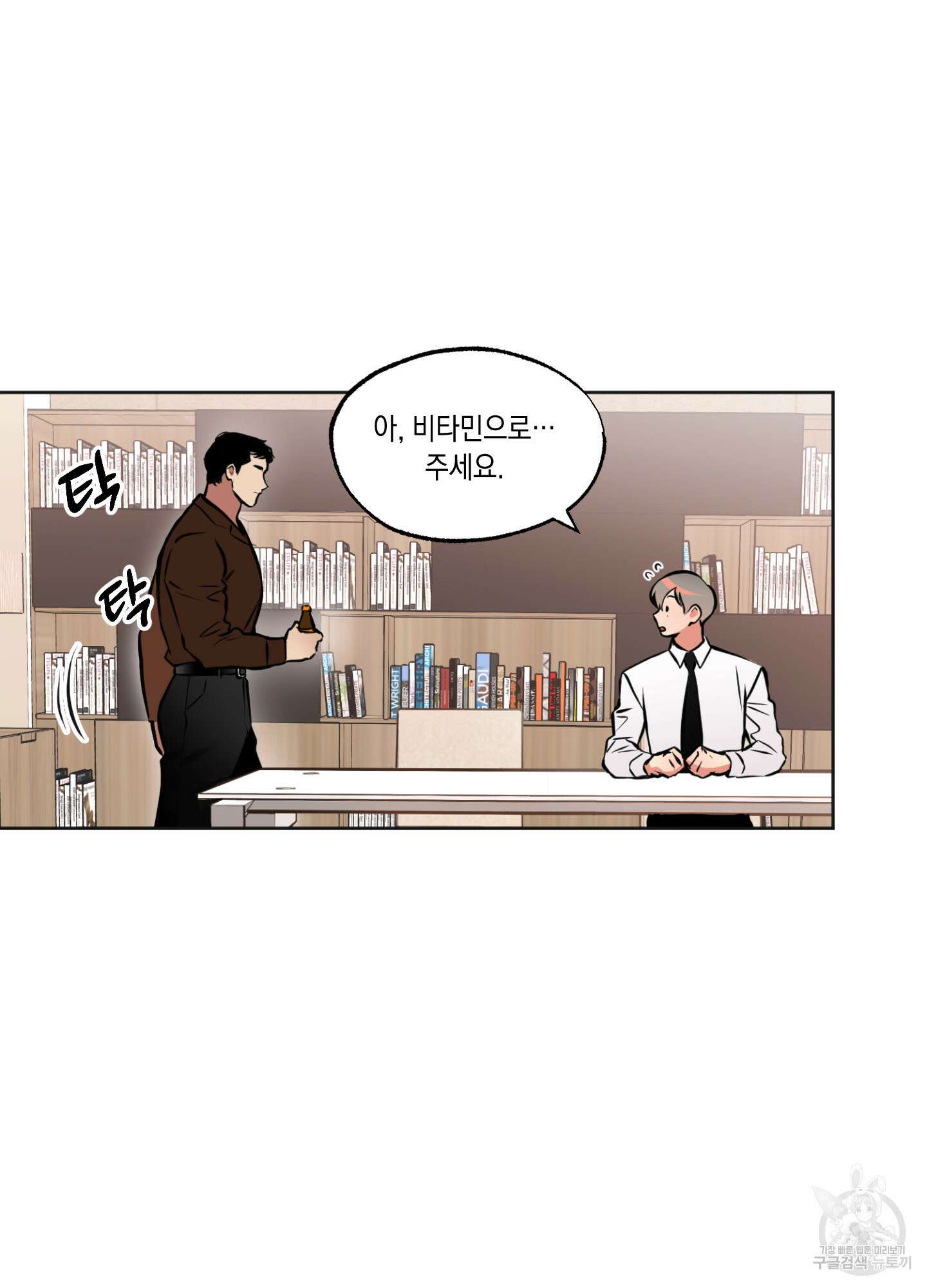 유령의 창 1화 35