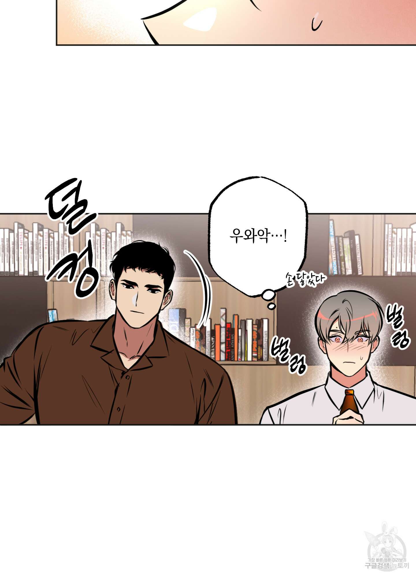 유령의 창 1화 38
