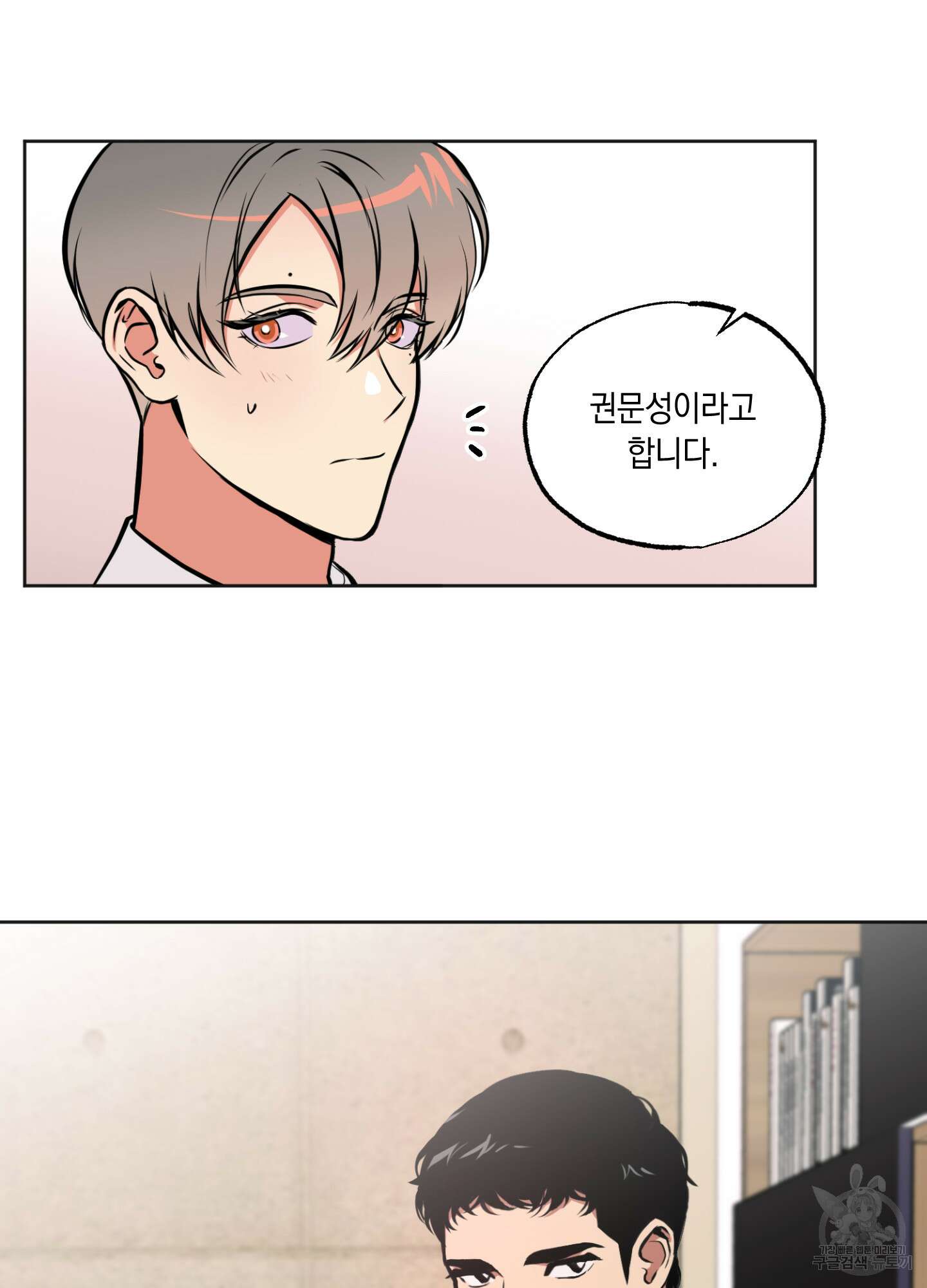 유령의 창 1화 39