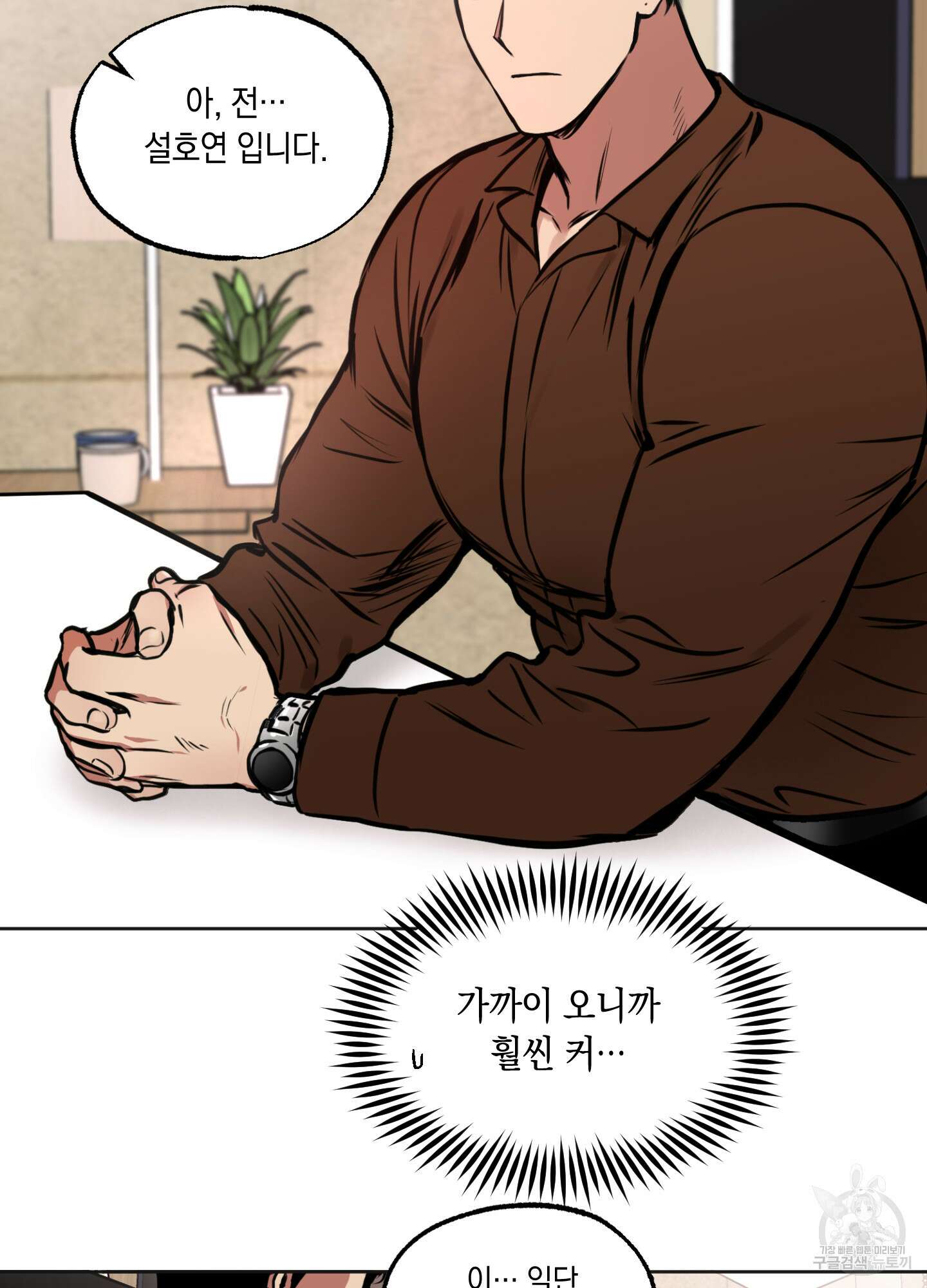 유령의 창 1화 40