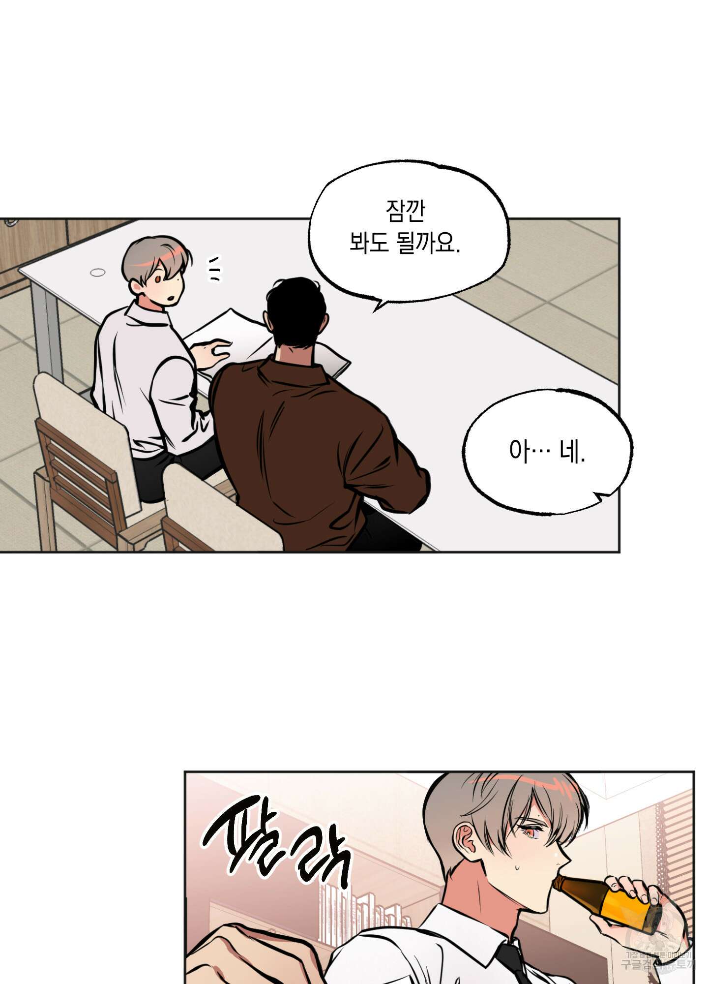 유령의 창 1화 43