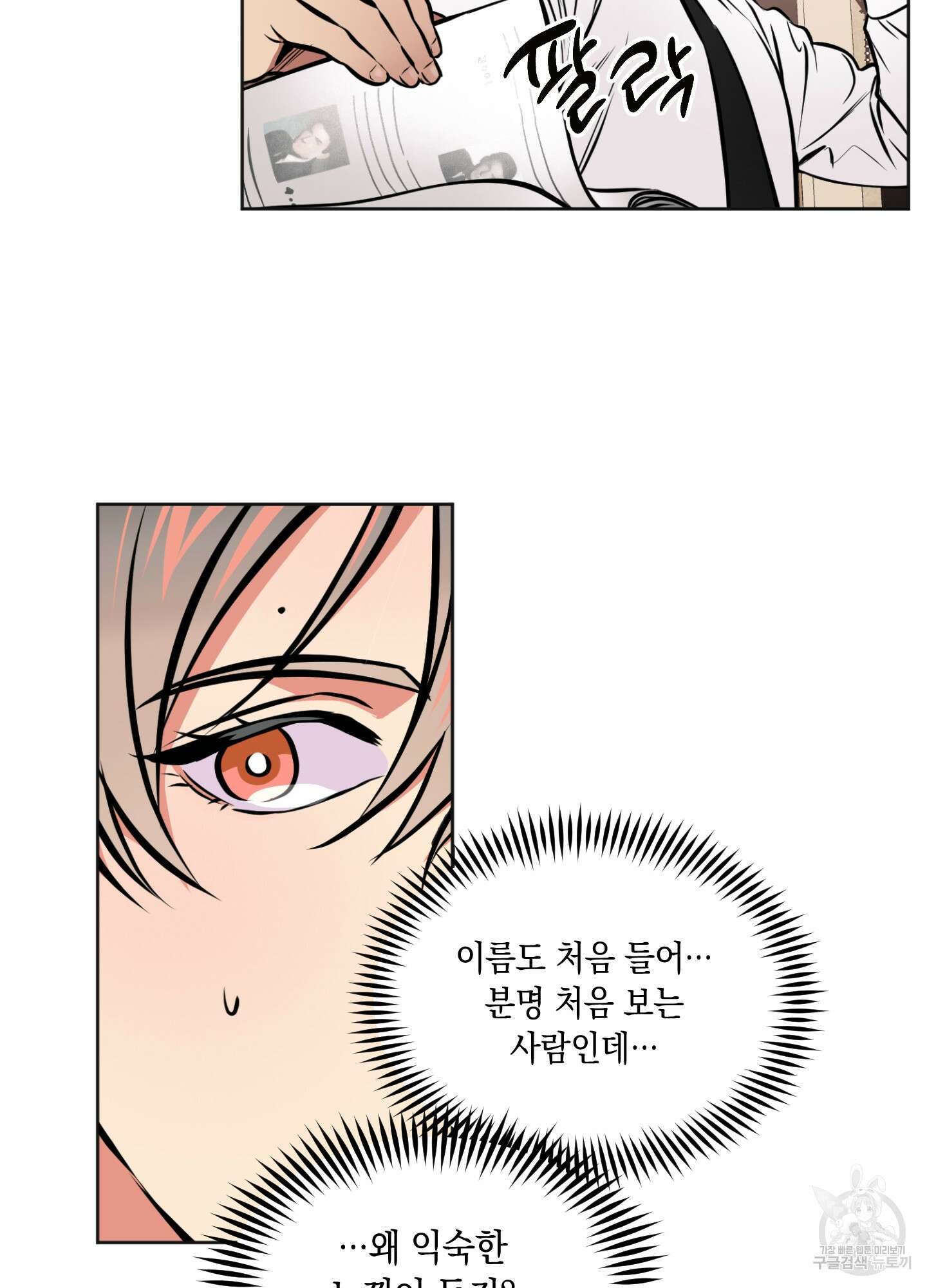 유령의 창 1화 44