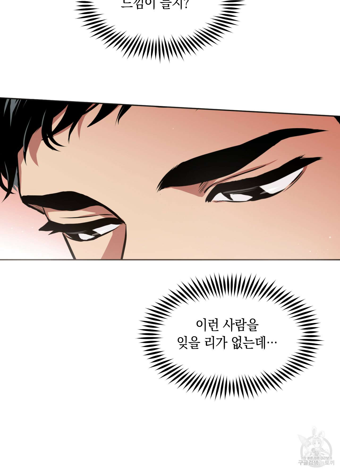 유령의 창 1화 45