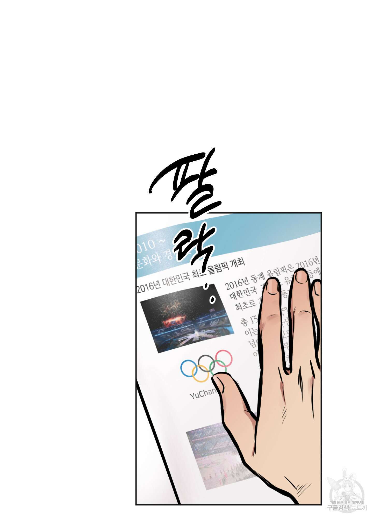 유령의 창 1화 46