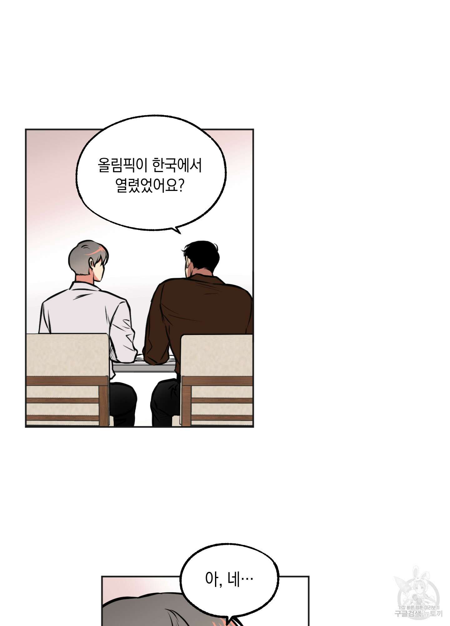 유령의 창 1화 47