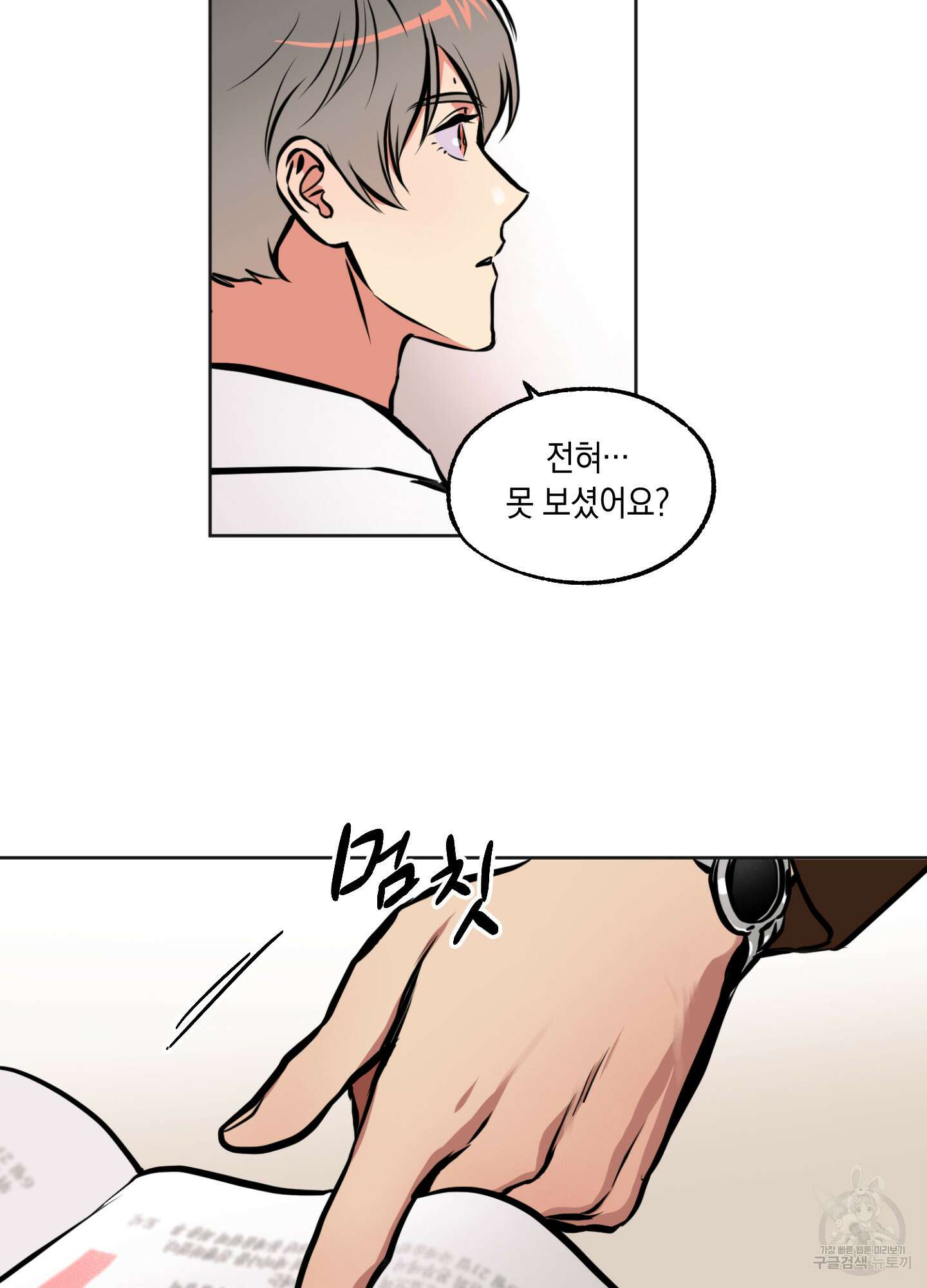 유령의 창 1화 48