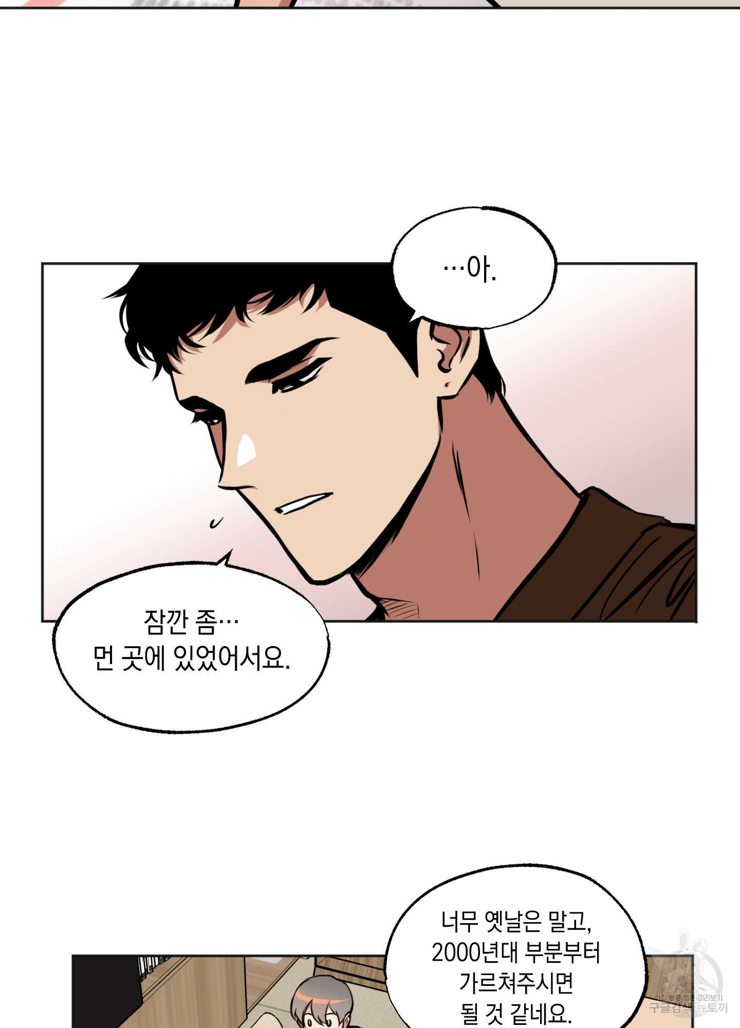 유령의 창 1화 49