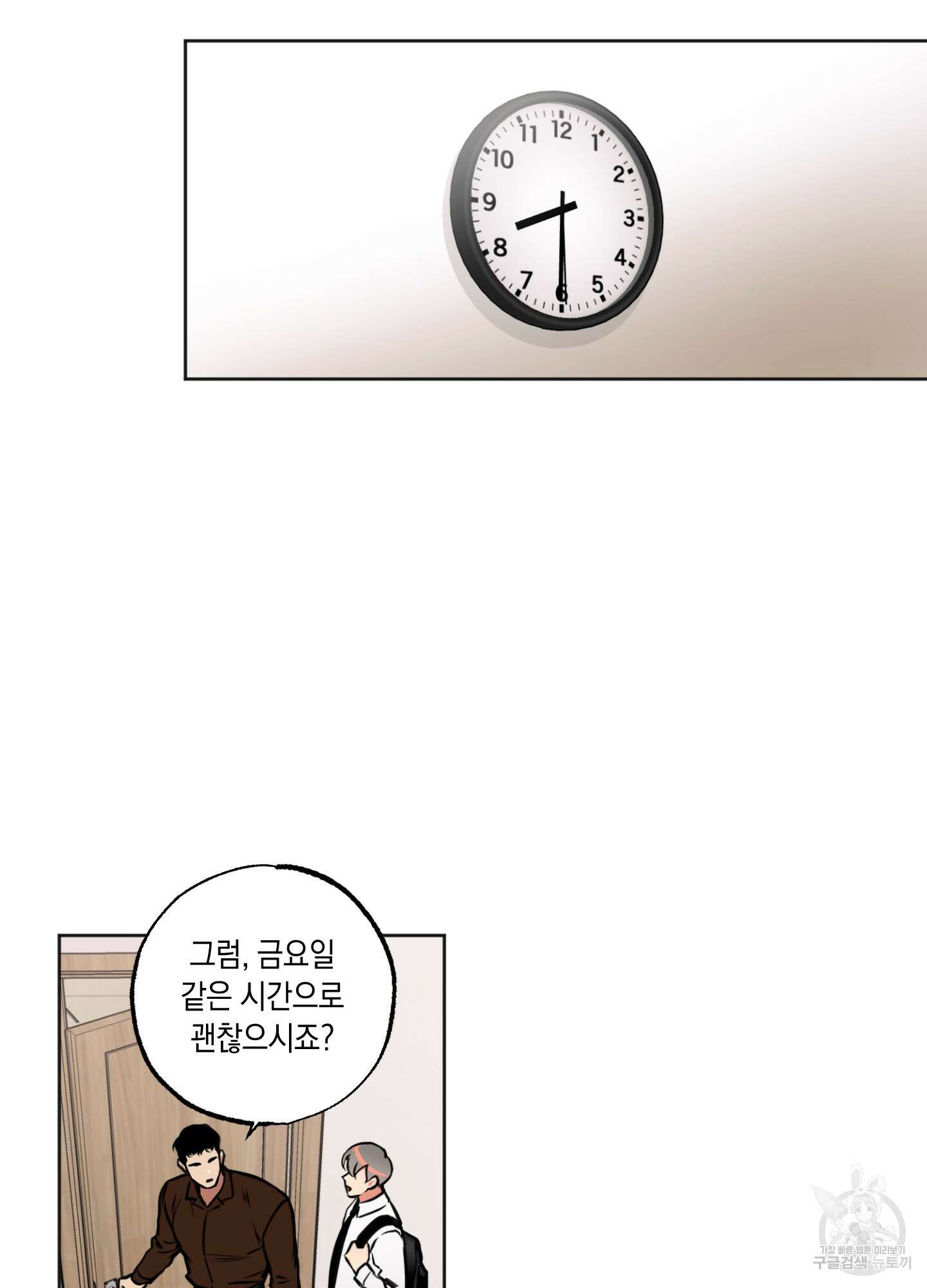 유령의 창 1화 52