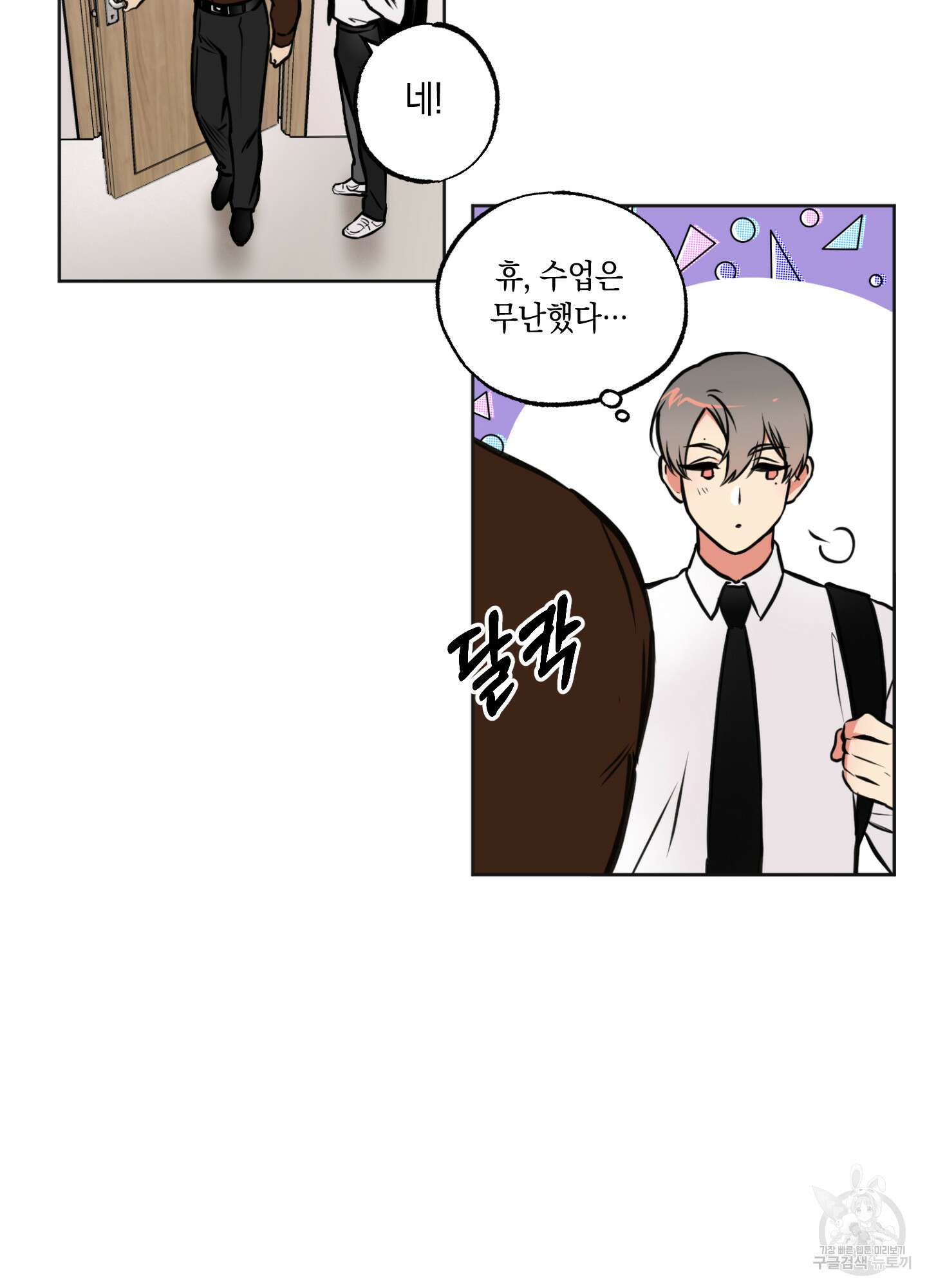 유령의 창 1화 53