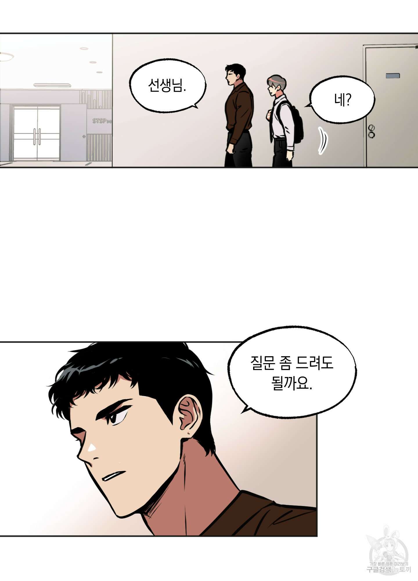 유령의 창 1화 54