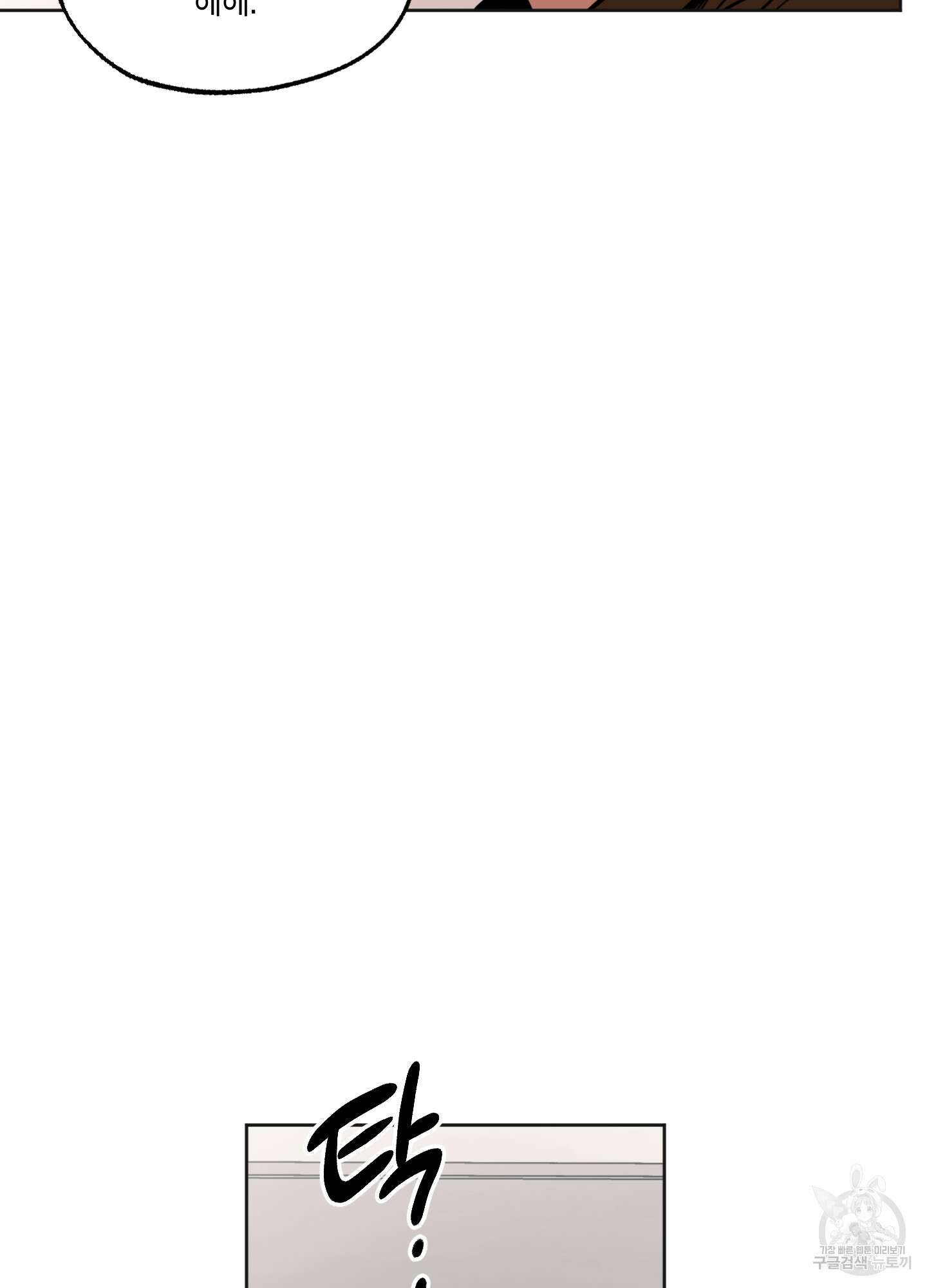 유령의 창 1화 59