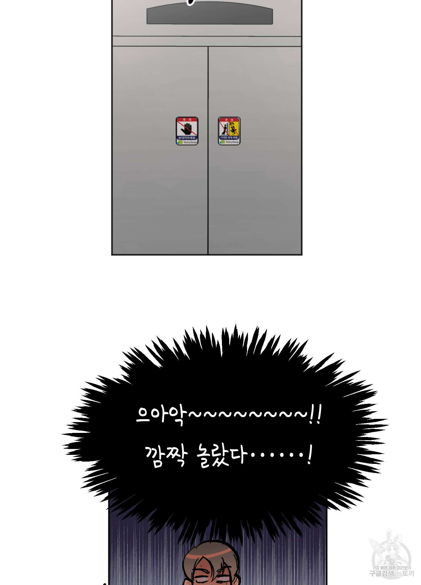 유령의 창 1화 60