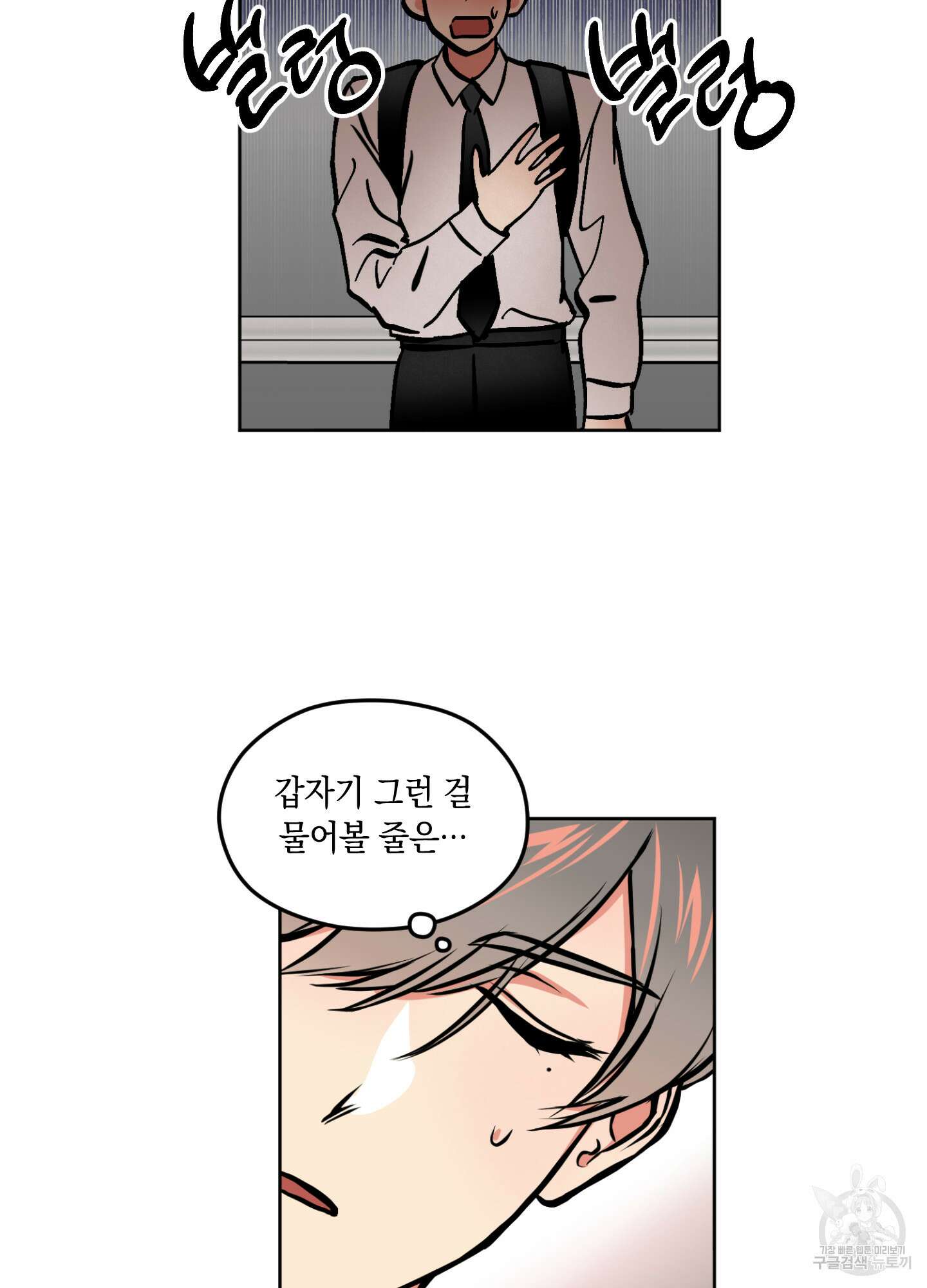 유령의 창 1화 61