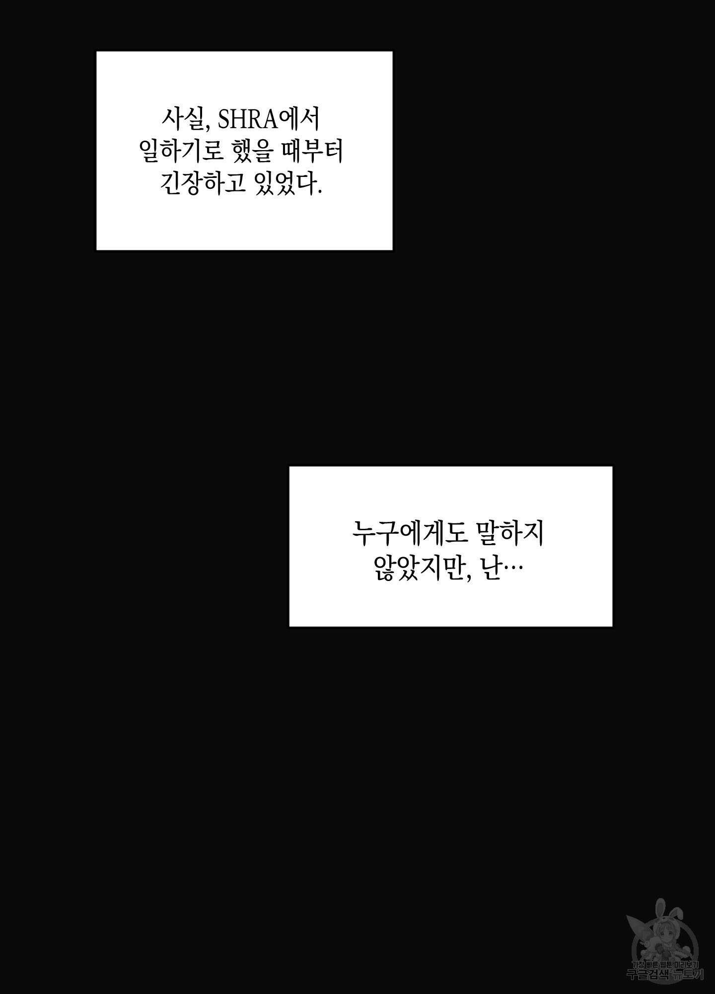 유령의 창 1화 63
