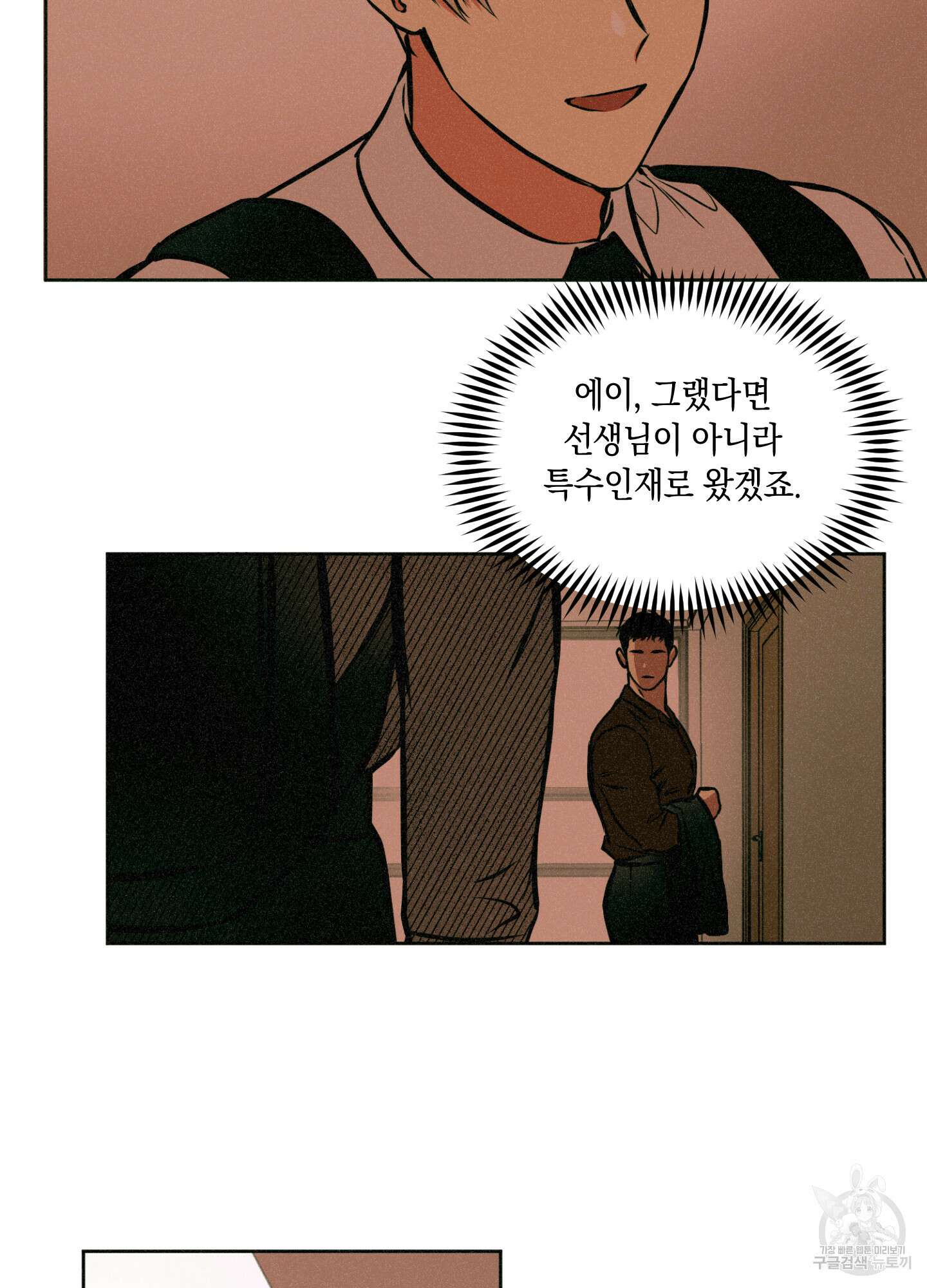 유령의 창 1화 71