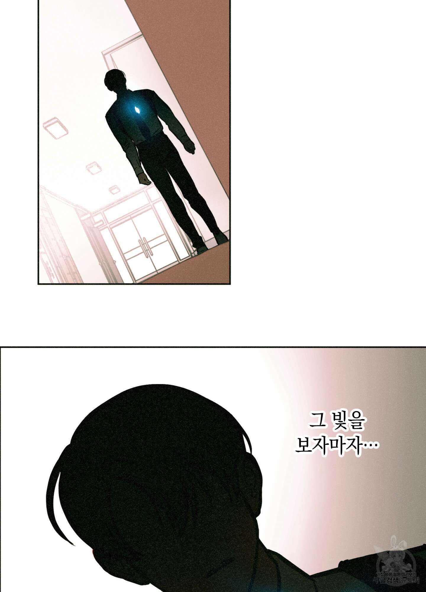 유령의 창 1화 72