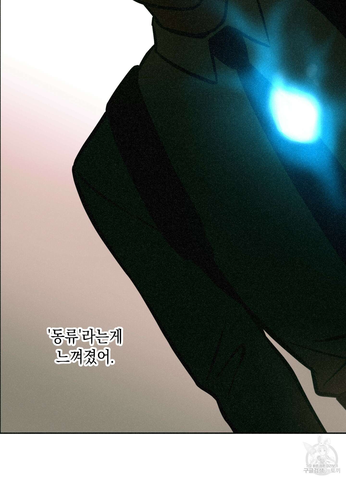 유령의 창 1화 73
