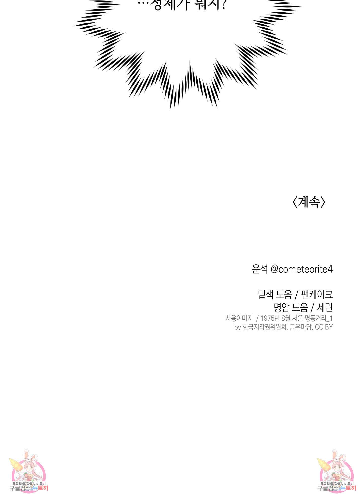 유령의 창 1화 75