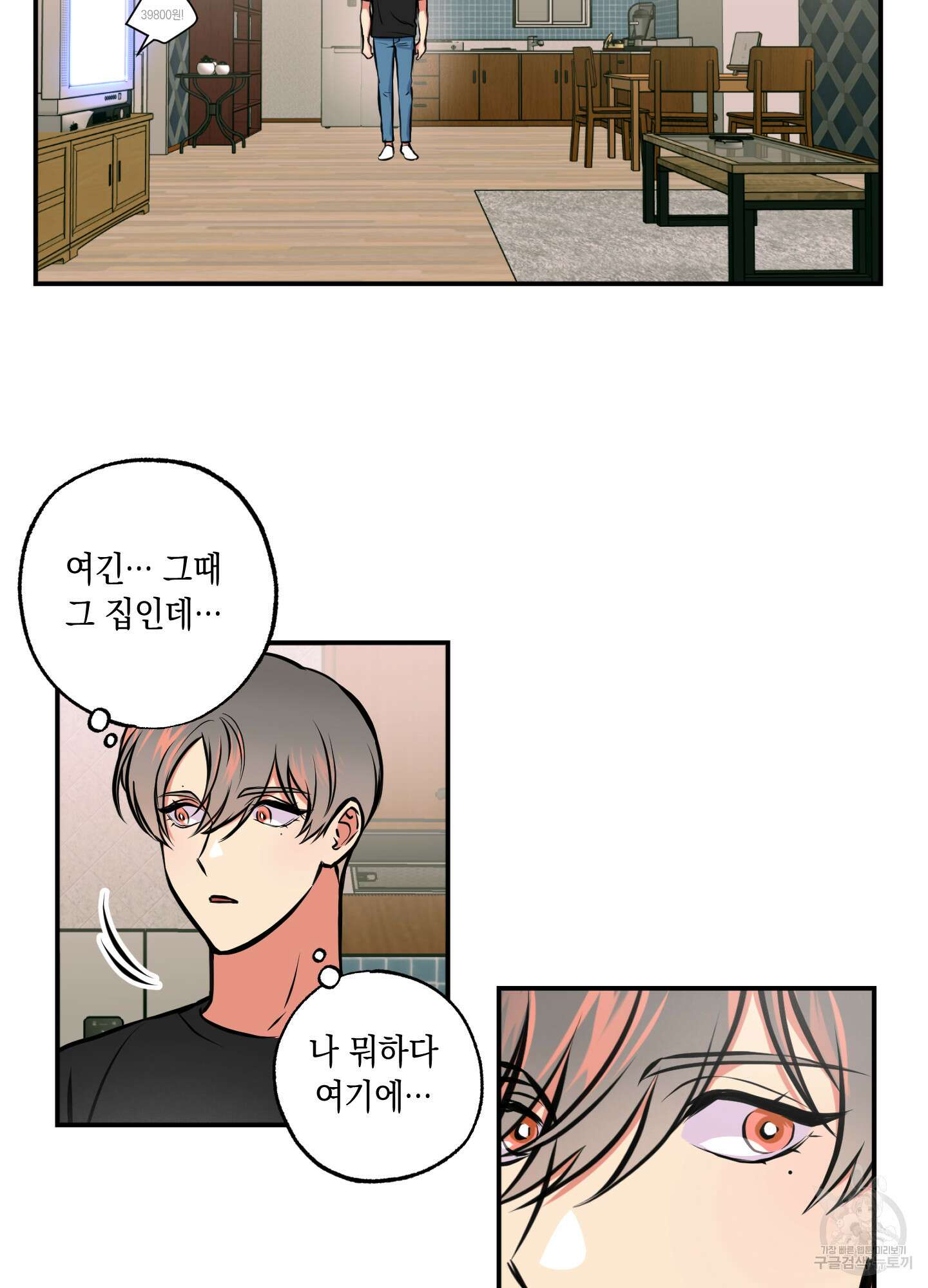 유령의 창 10화 4