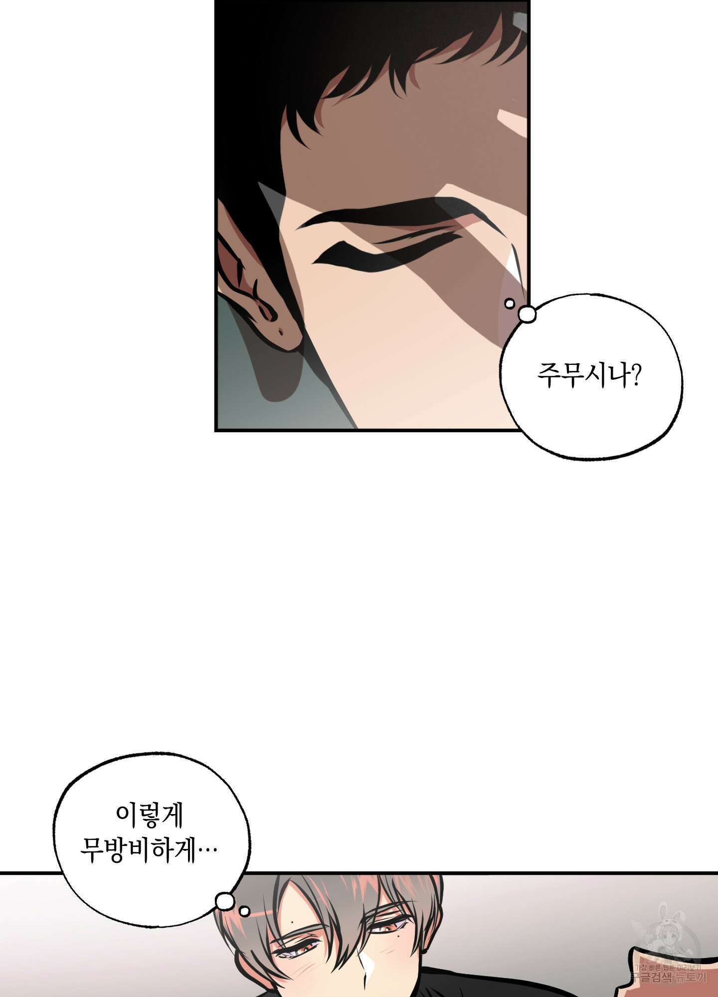 유령의 창 10화 7