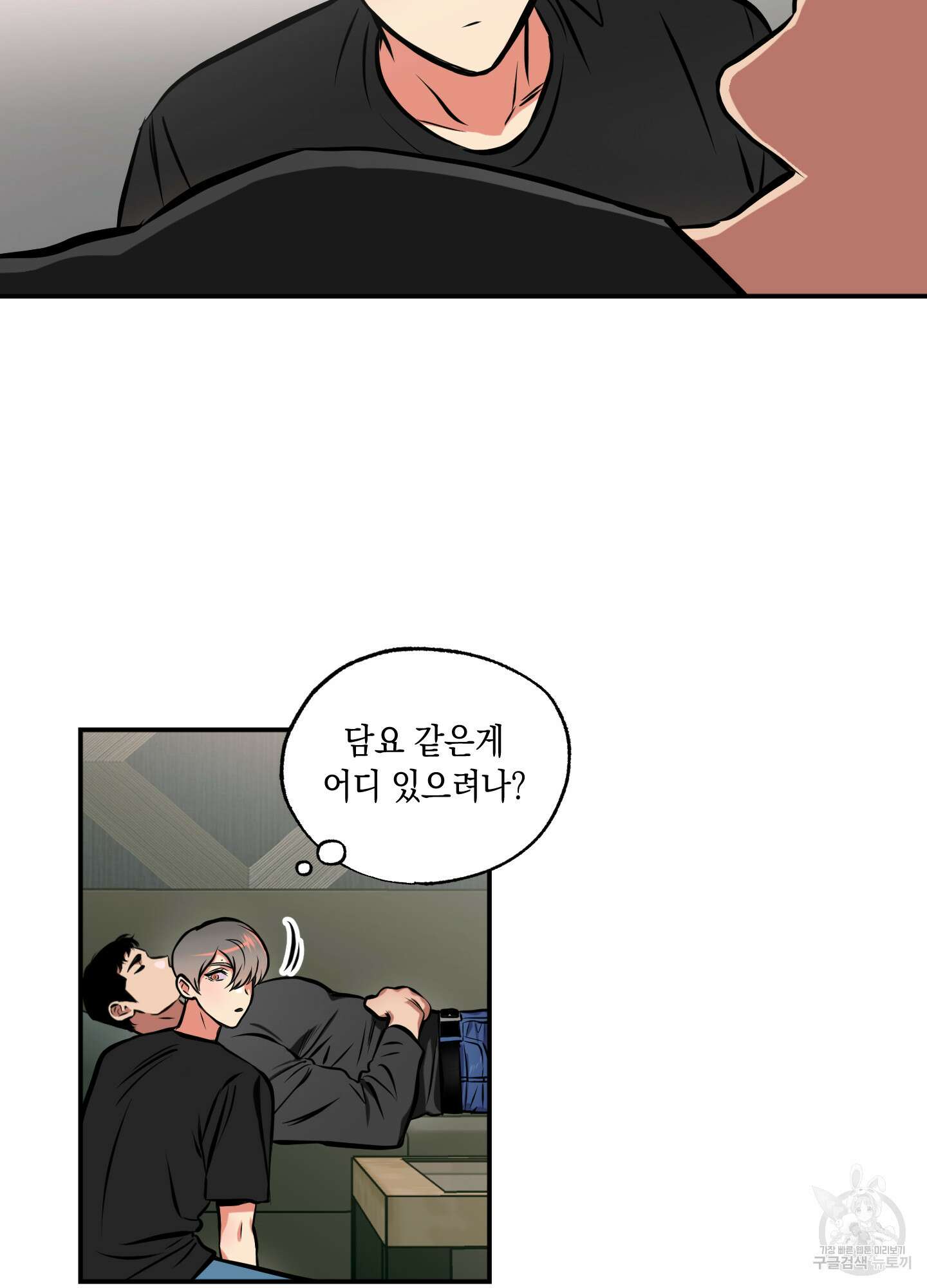 유령의 창 10화 8