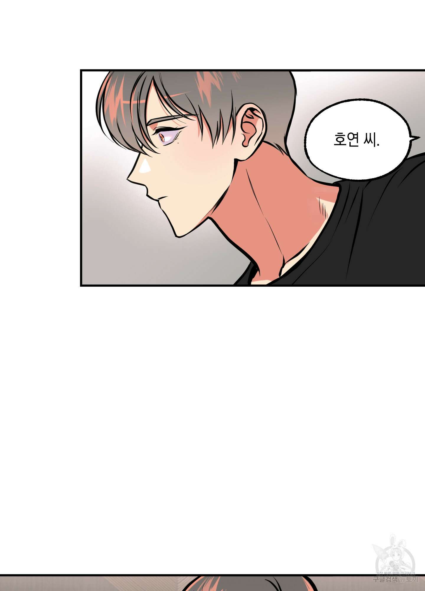 유령의 창 10화 9