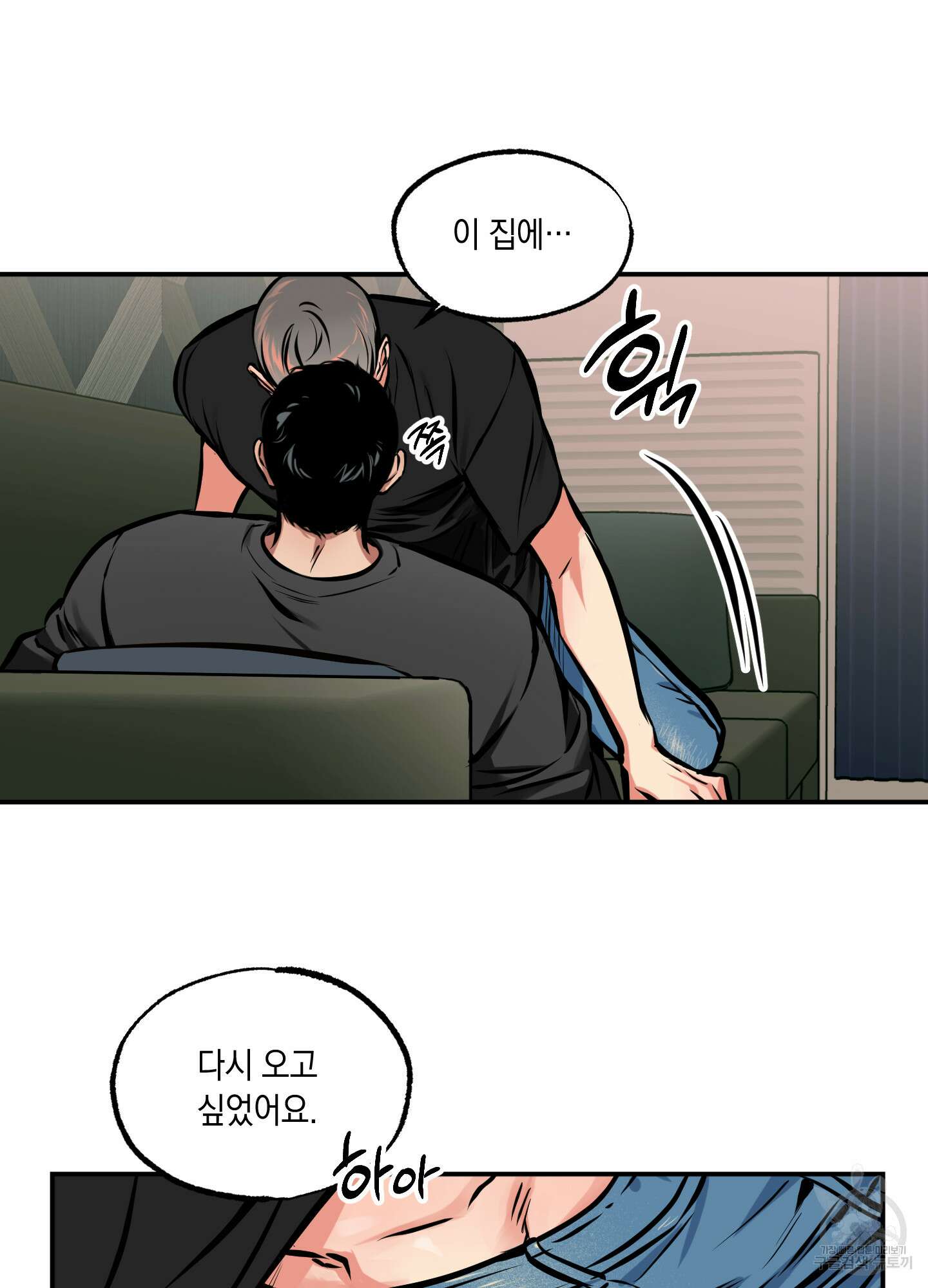 유령의 창 10화 14