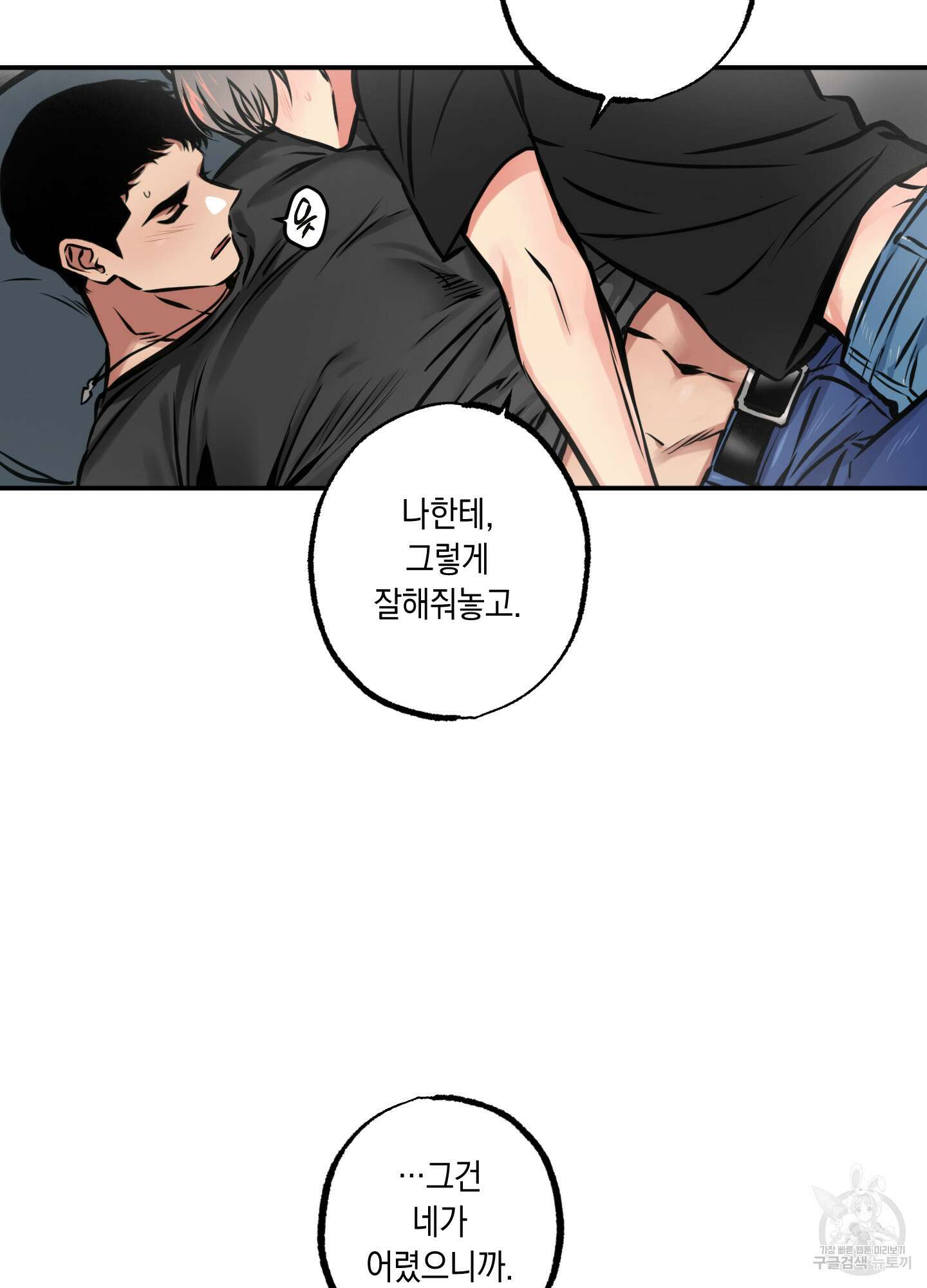 유령의 창 10화 17