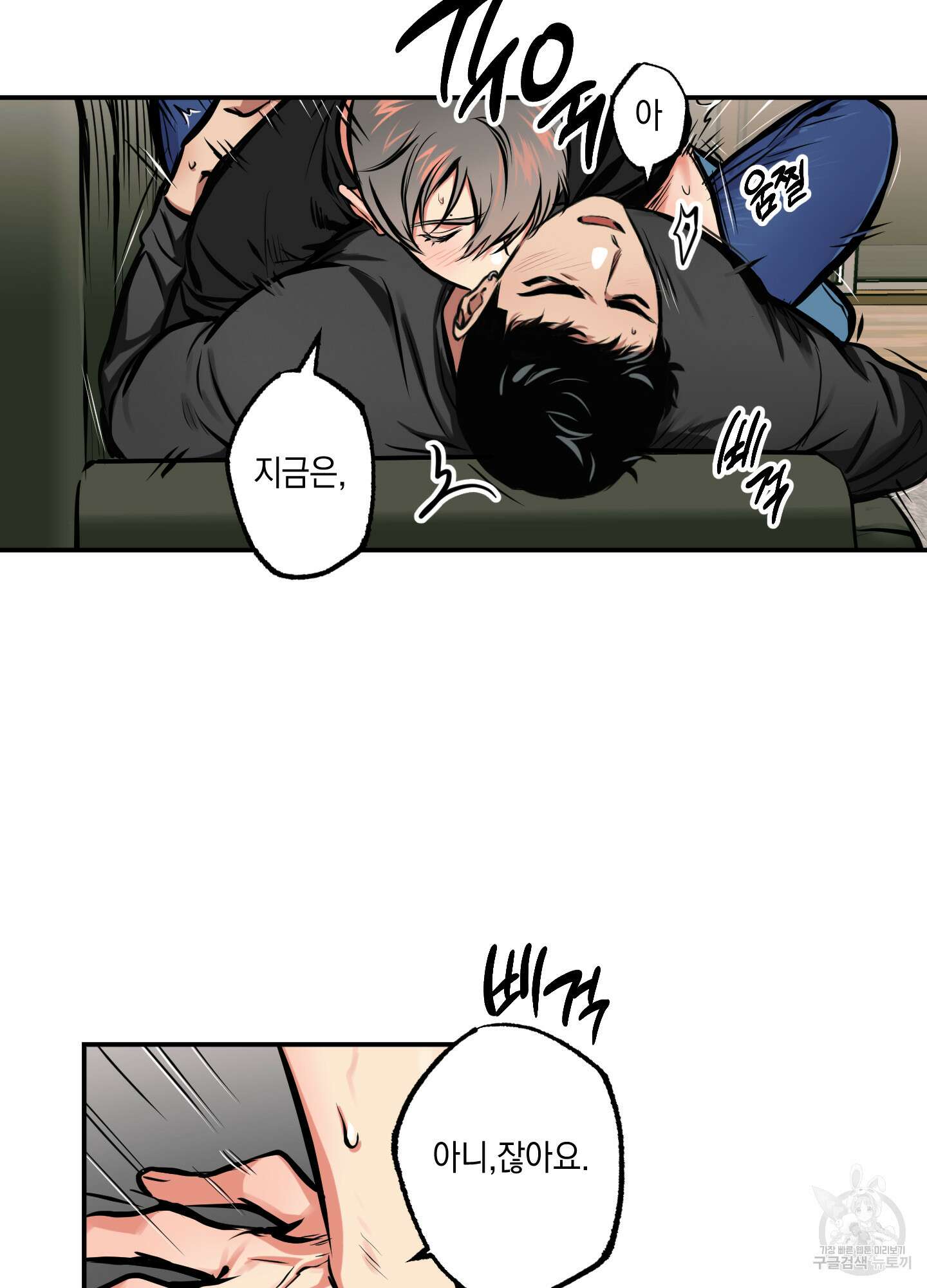 유령의 창 10화 19