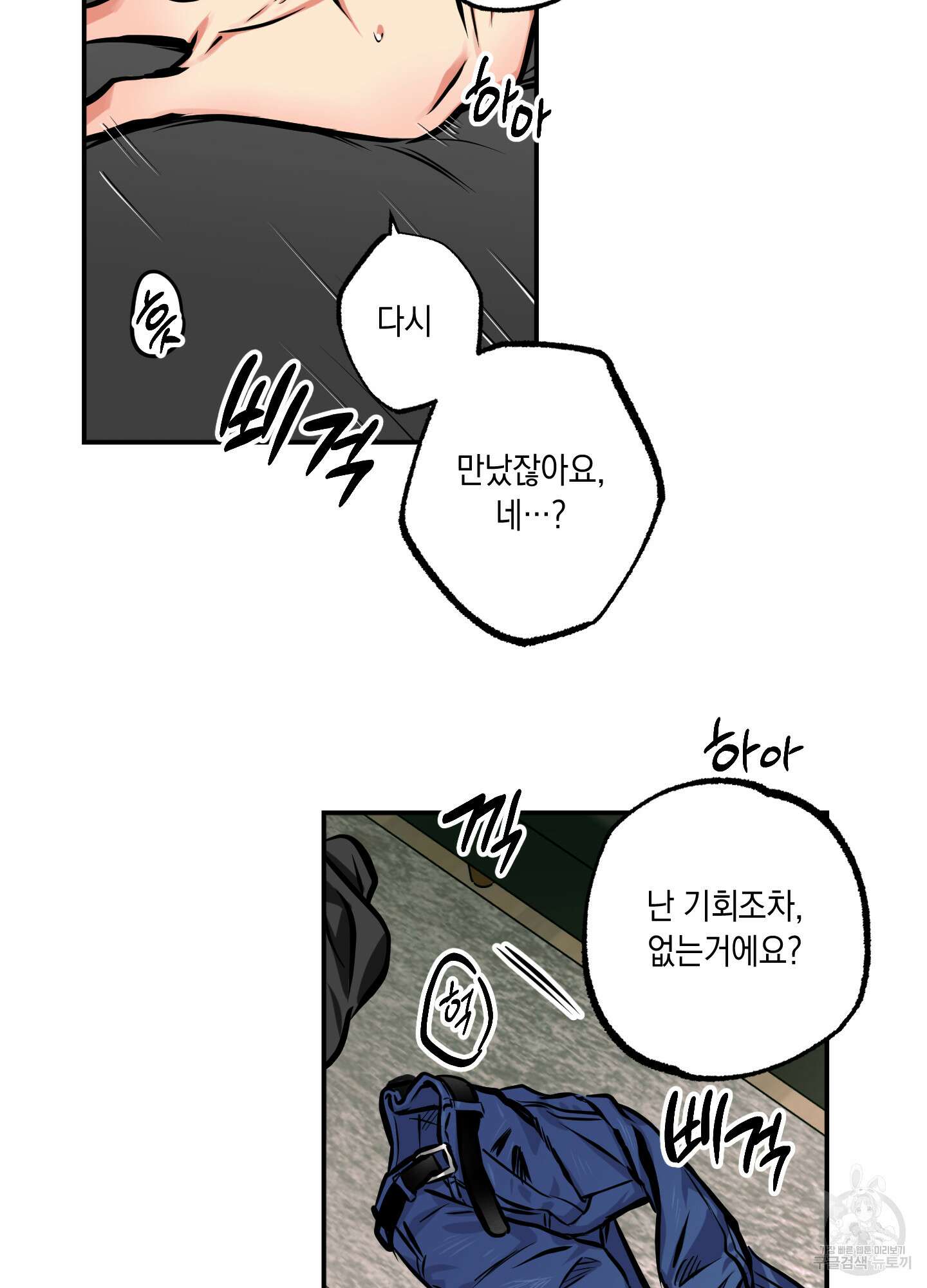 유령의 창 10화 20