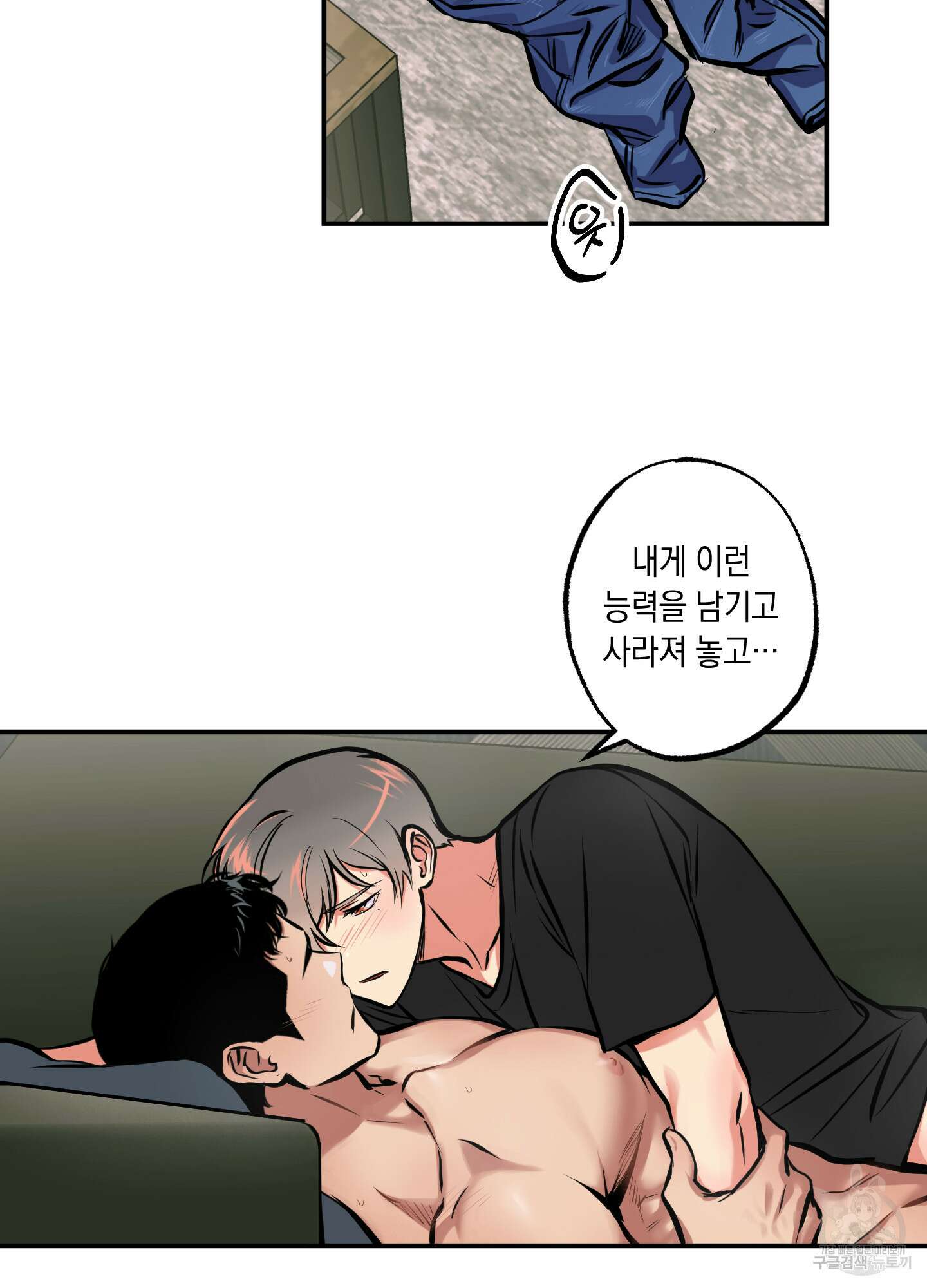 유령의 창 10화 21